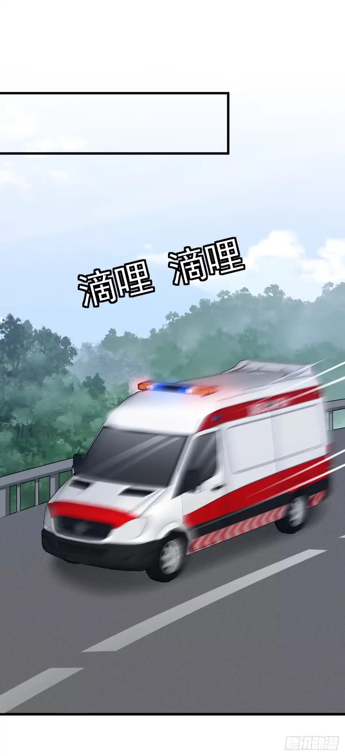 《恶魔低语时》第137话 你不会死的 第2页