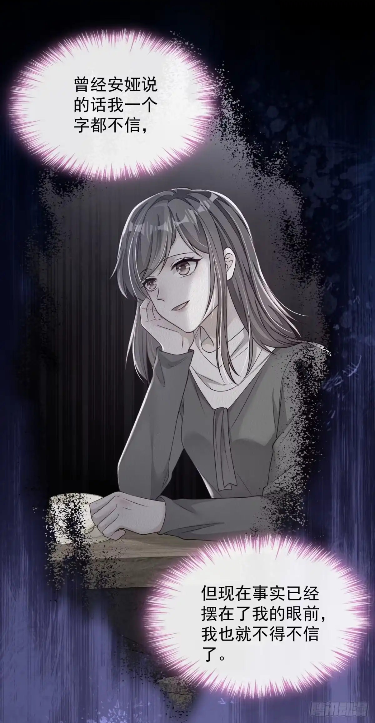 《恶魔低语时》第137话 你不会死的 第18页