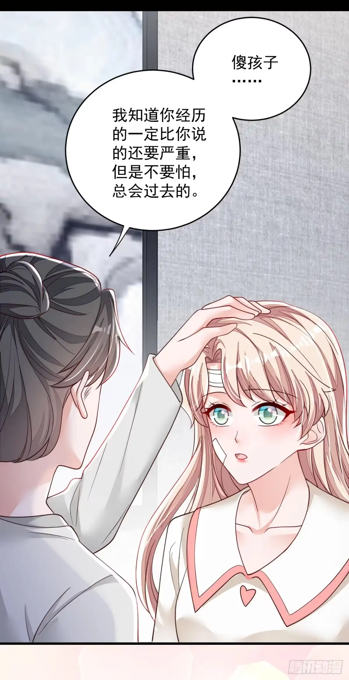 《恶魔低语时》第137话 你不会死的 第29页