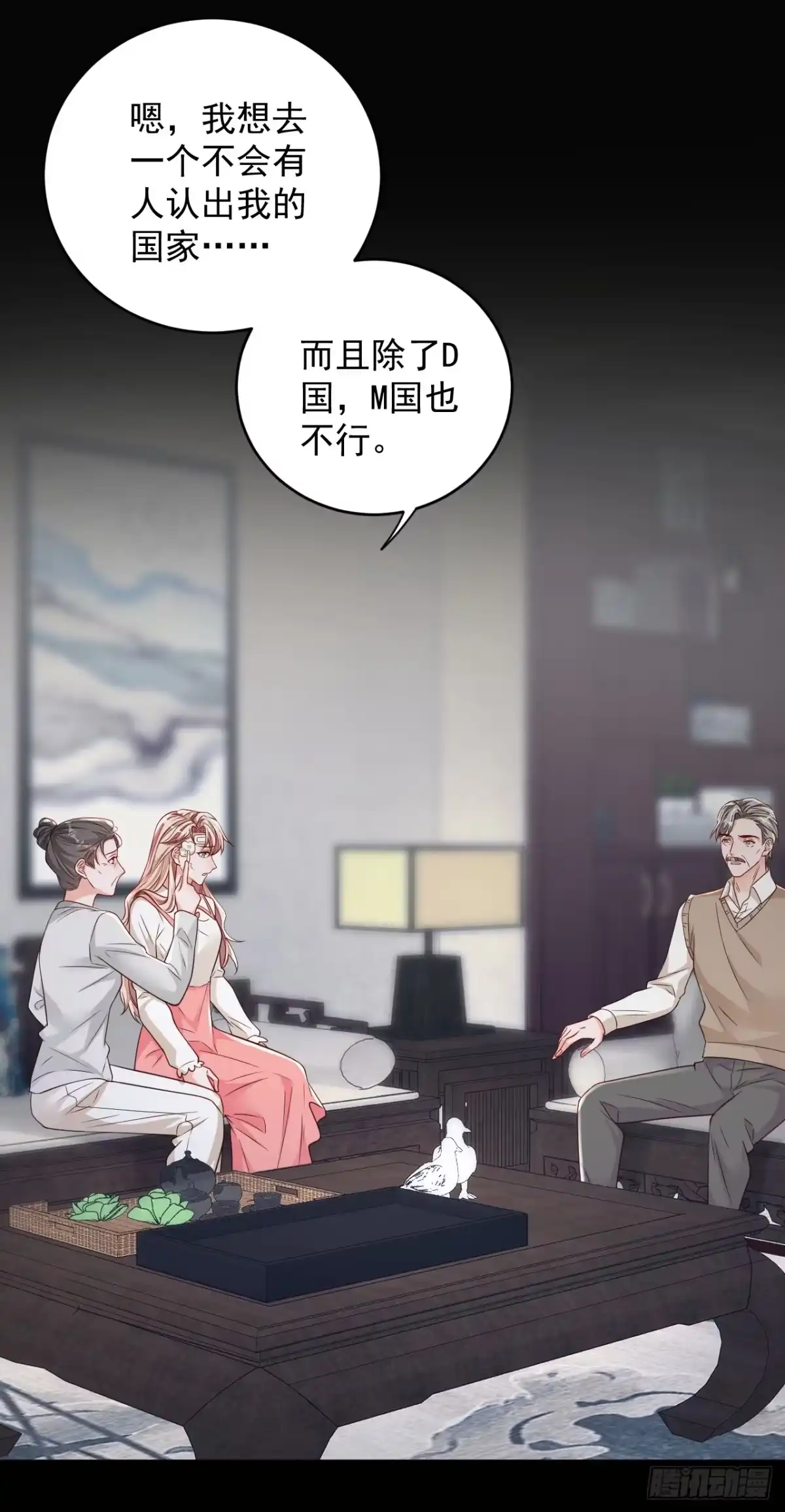 《恶魔低语时》第137话 你不会死的 第11页