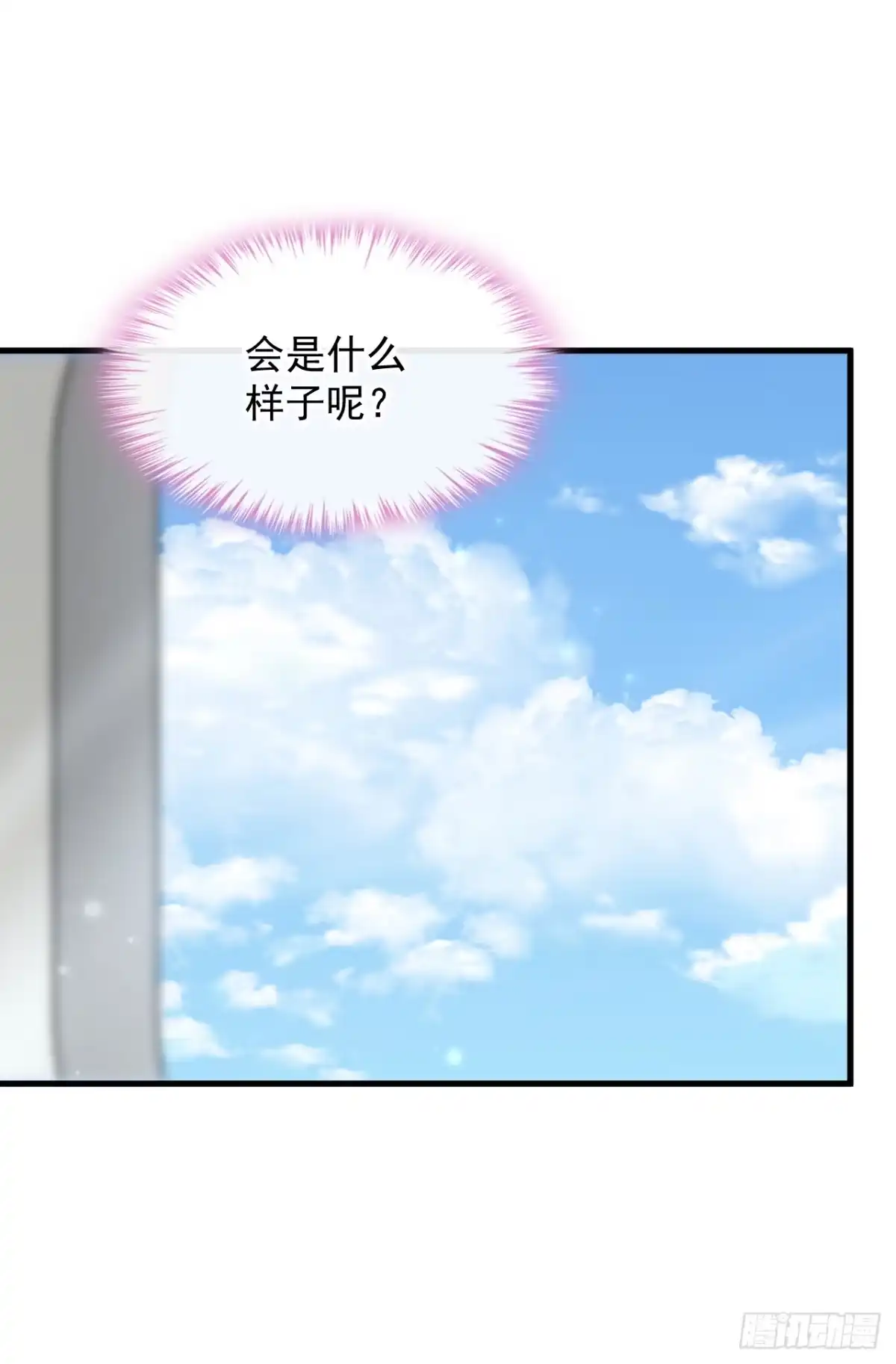 《恶魔低语时》第137话 你不会死的 第32页