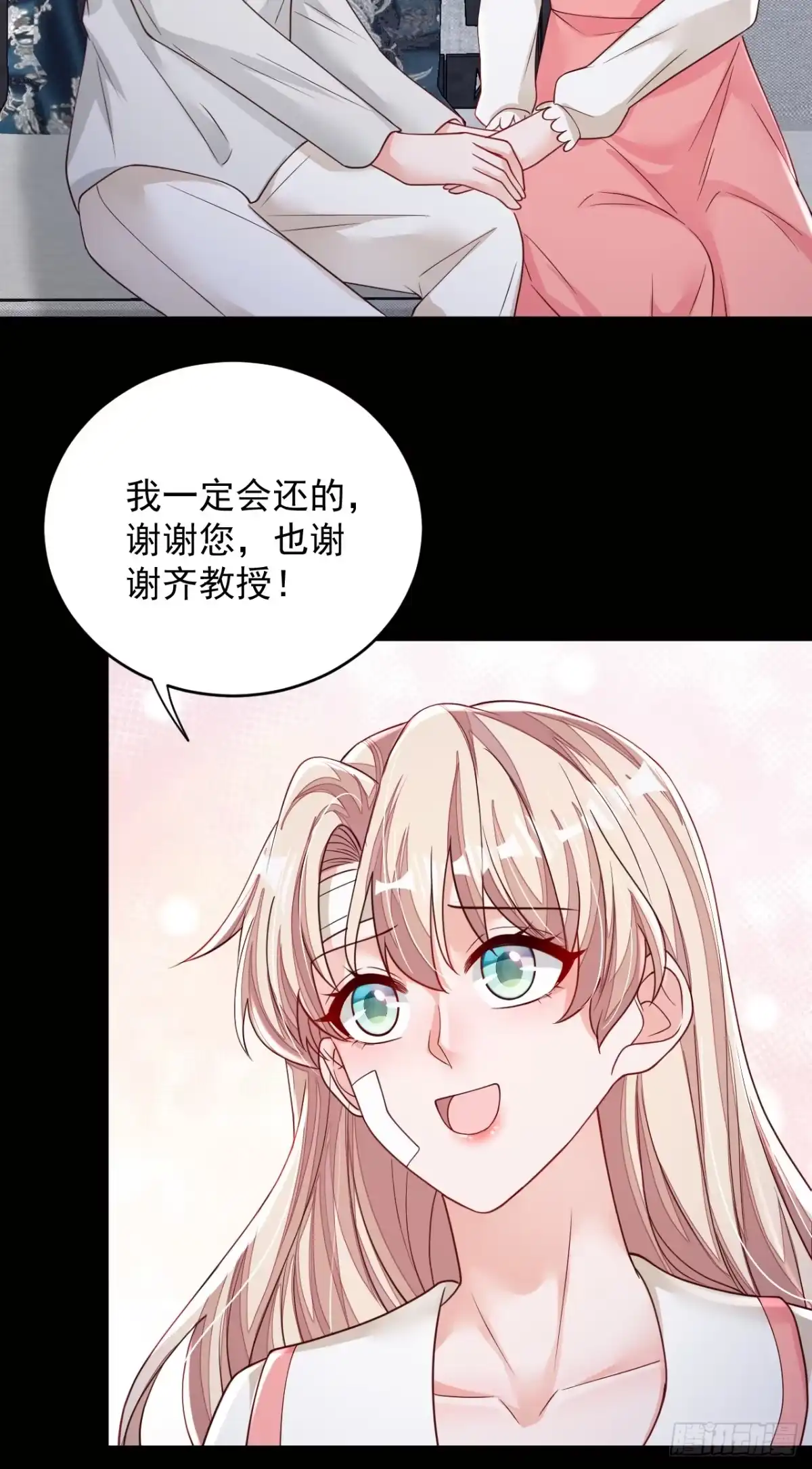 《恶魔低语时》第137话 你不会死的 第28页