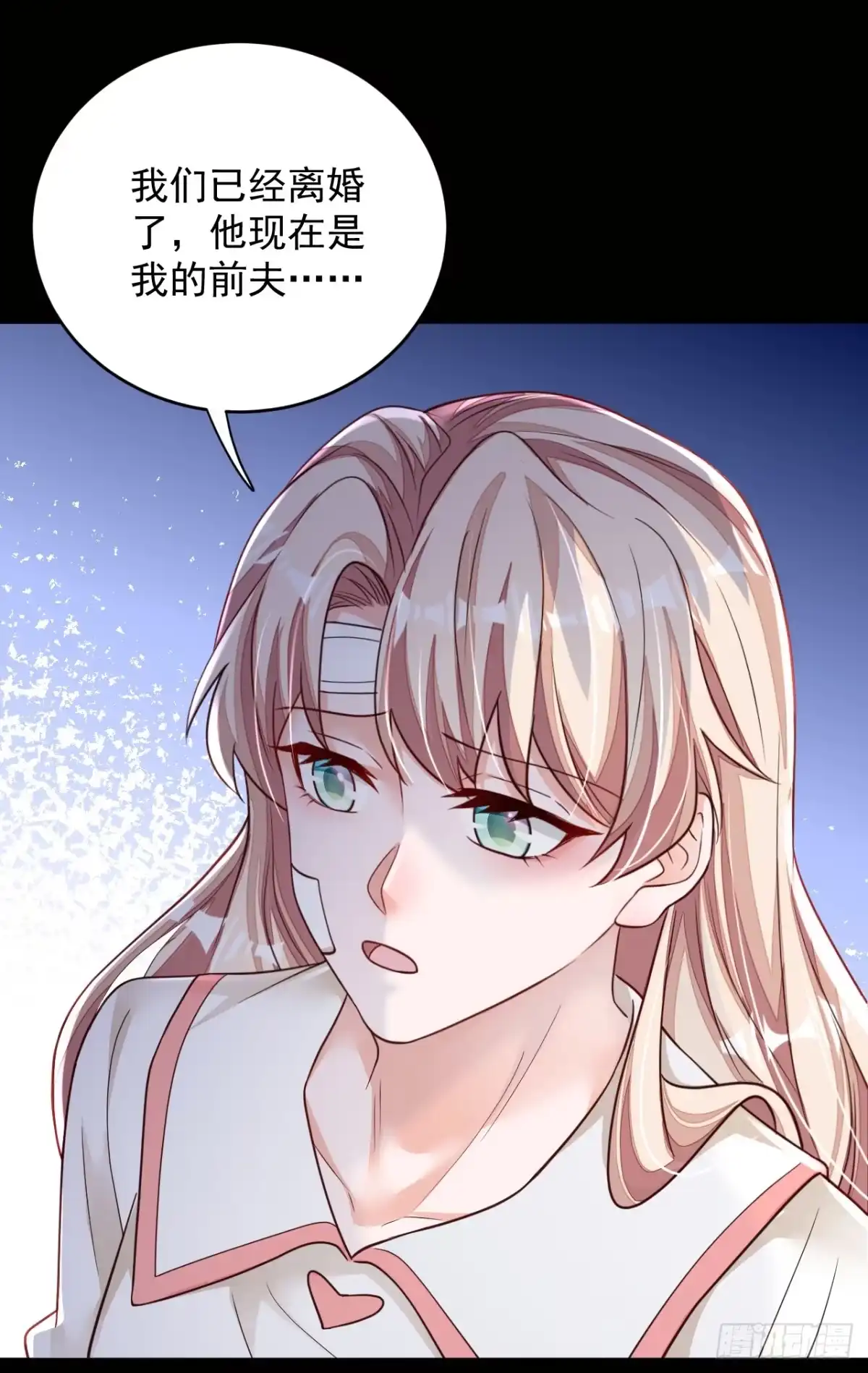 《恶魔低语时》第137话 你不会死的 第16页