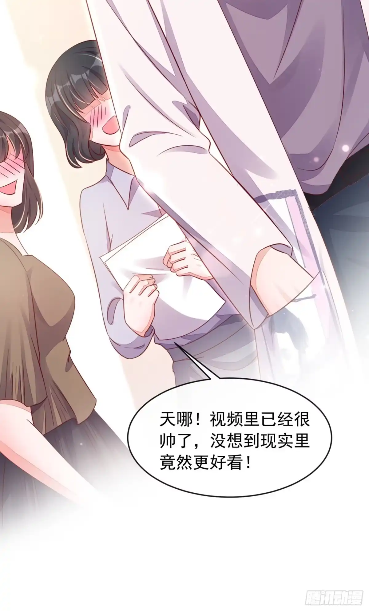 《恶魔低语时》第13话 怎么又想到她了…… 第29页
