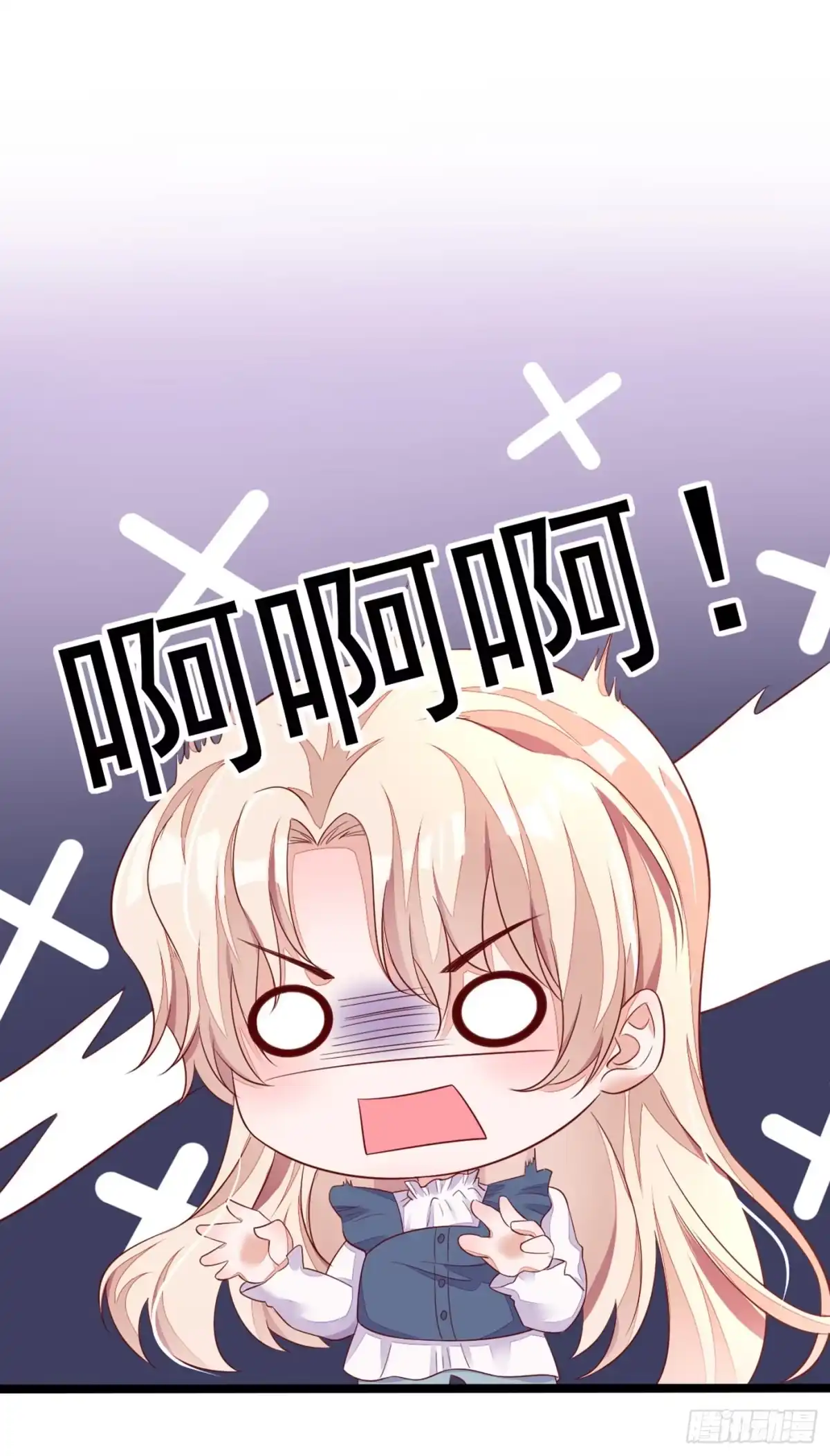 《恶魔低语时》第13话 怎么又想到她了…… 第30页