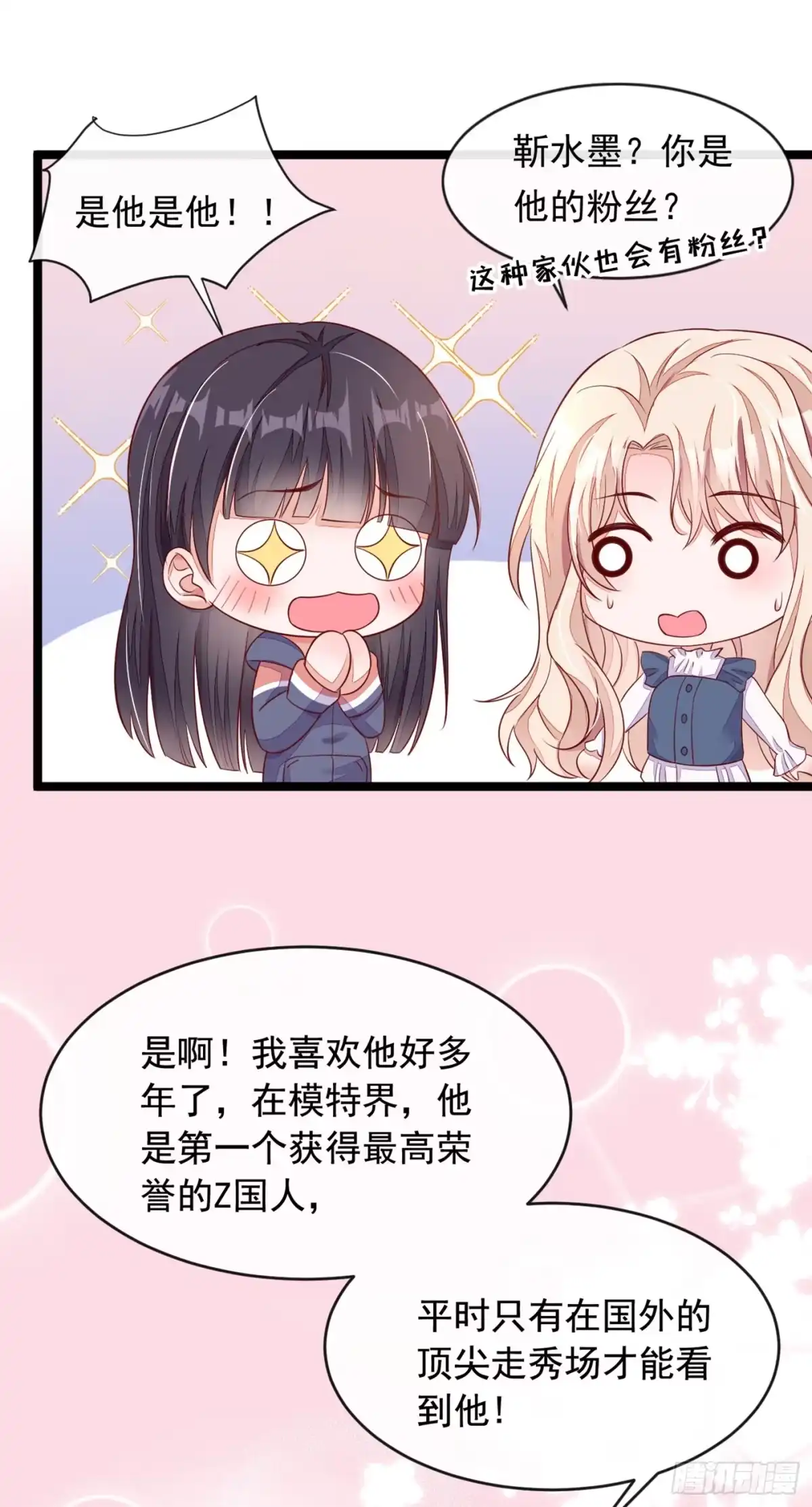 《恶魔低语时》第13话 怎么又想到她了…… 第31页