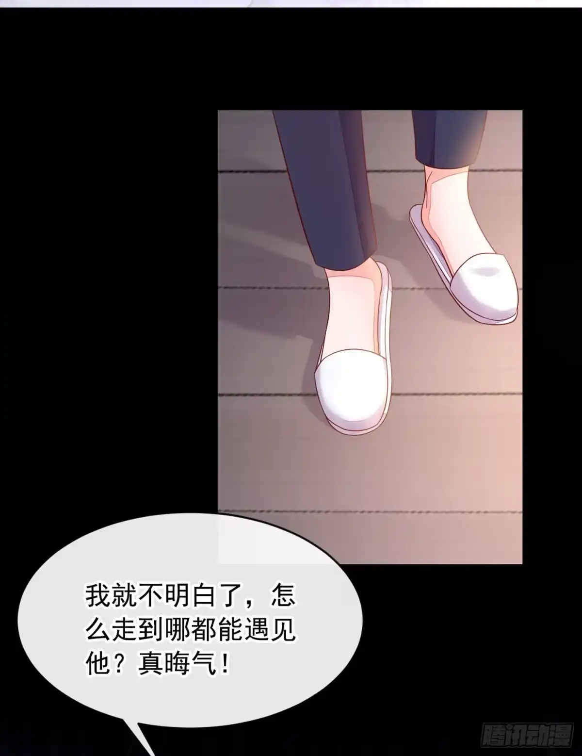 《恶魔低语时》第13话 怎么又想到她了…… 第5页