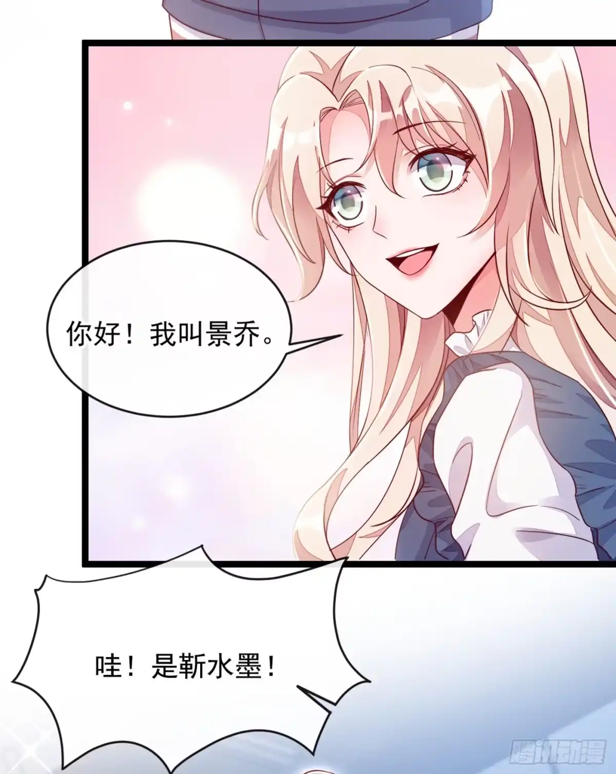 《恶魔低语时》第13话 怎么又想到她了…… 第27页