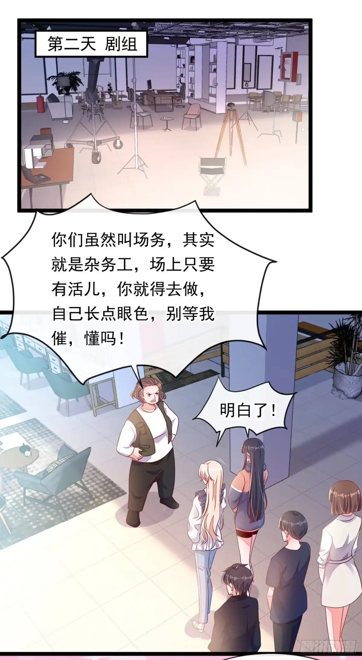 《恶魔低语时》第13话 怎么又想到她了…… 第25页