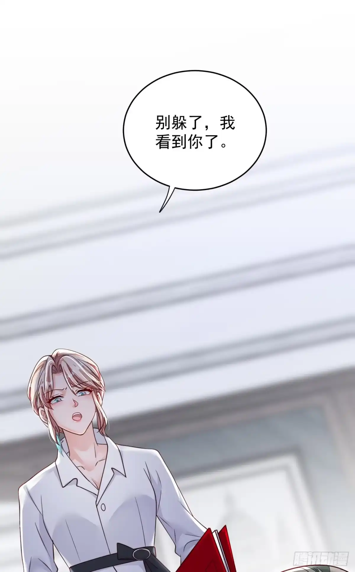 《恶魔低语时》第138话 我不会去z国的 第18页