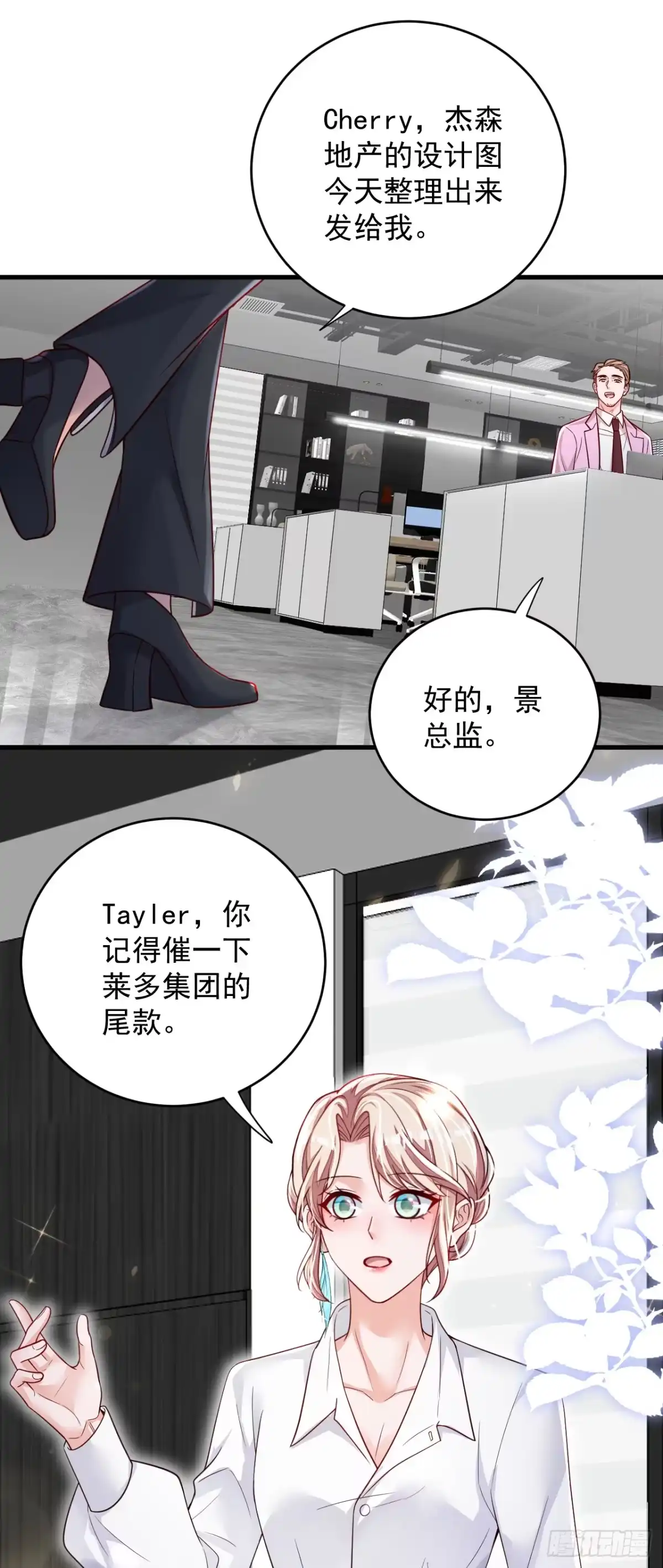 《恶魔低语时》第138话 我不会去z国的 第3页