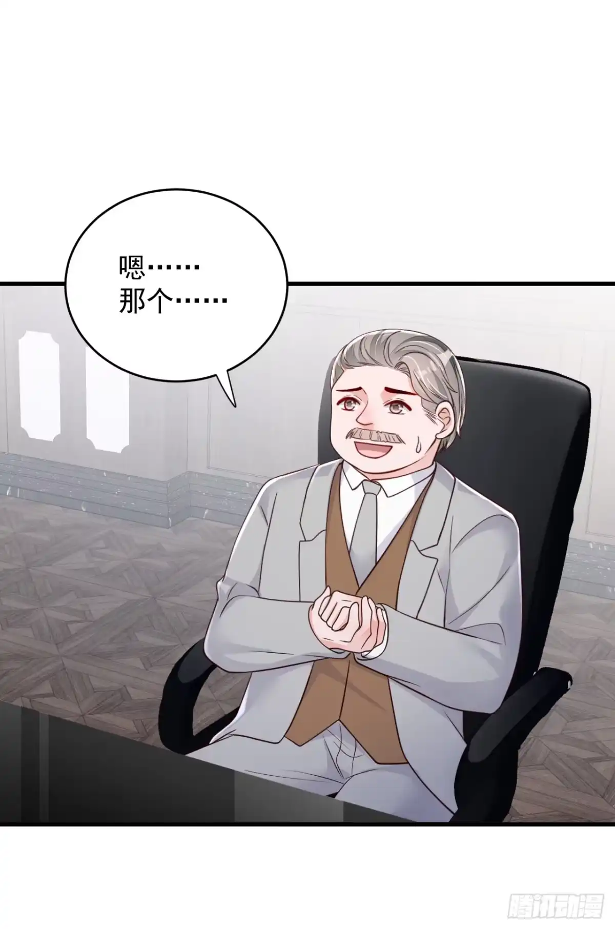 《恶魔低语时》第138话 我不会去z国的 第22页