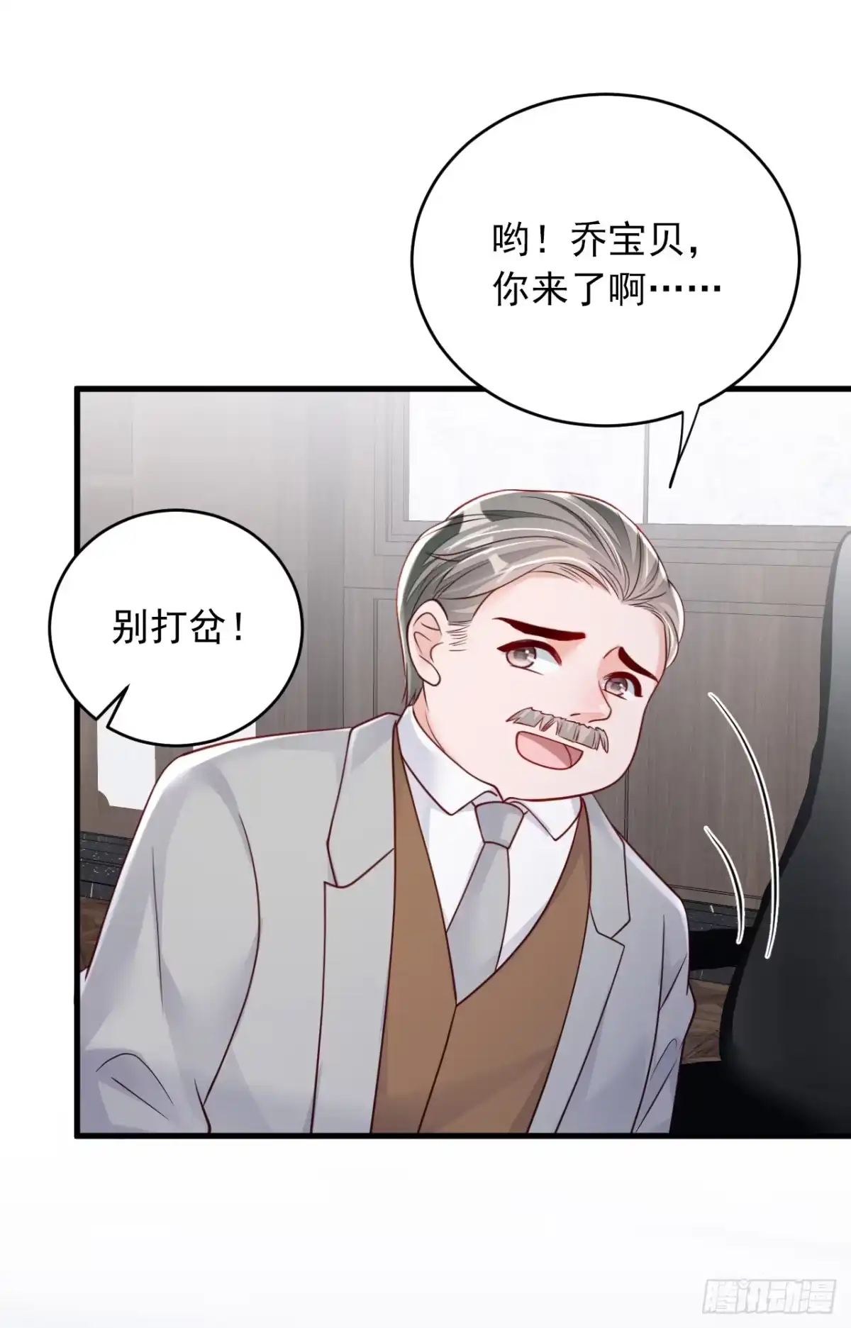 《恶魔低语时》第138话 我不会去z国的 第20页