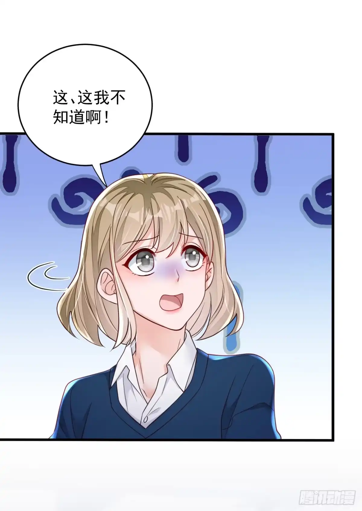 《恶魔低语时》第138话 我不会去z国的 第13页