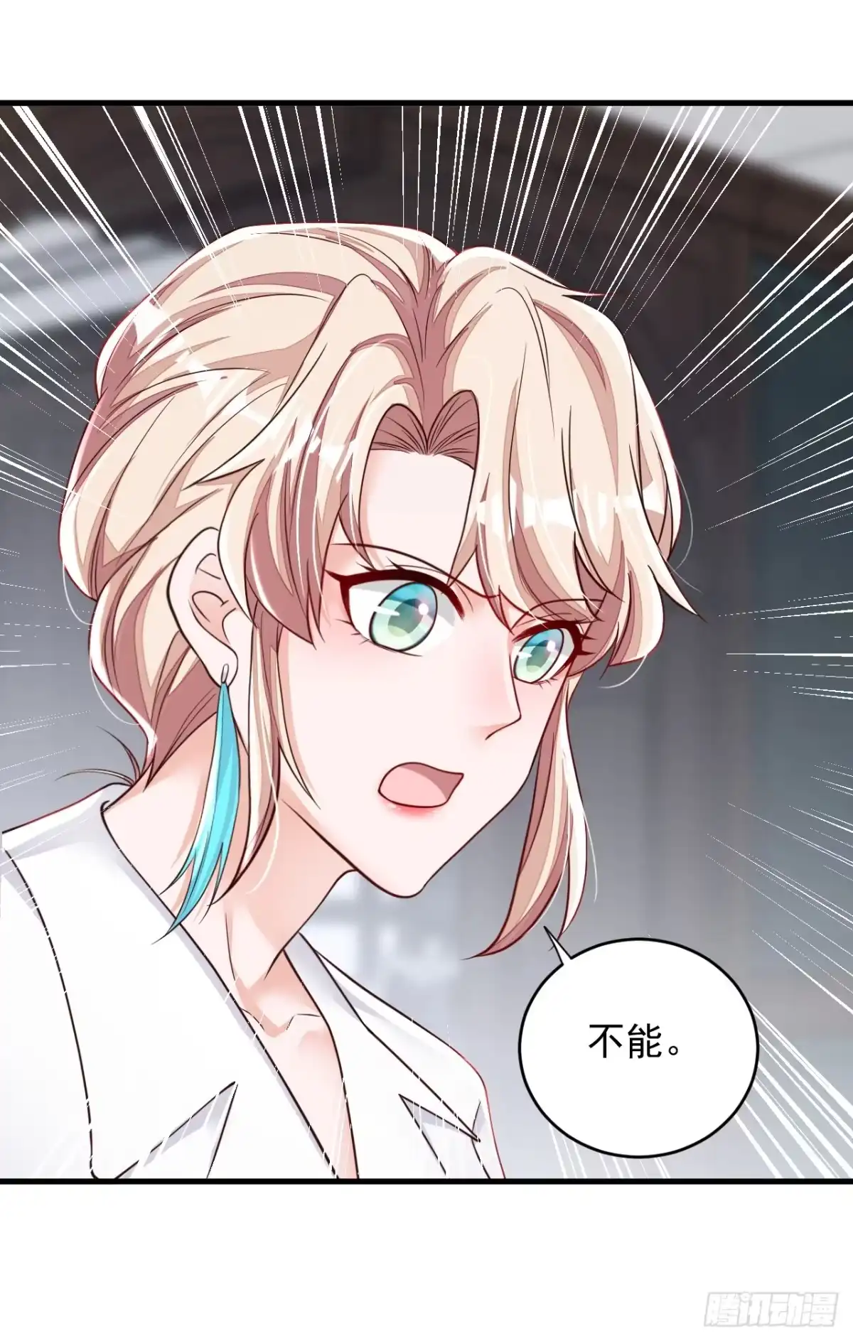 《恶魔低语时》第139话 你是狗皮膏药吗？ 第11页