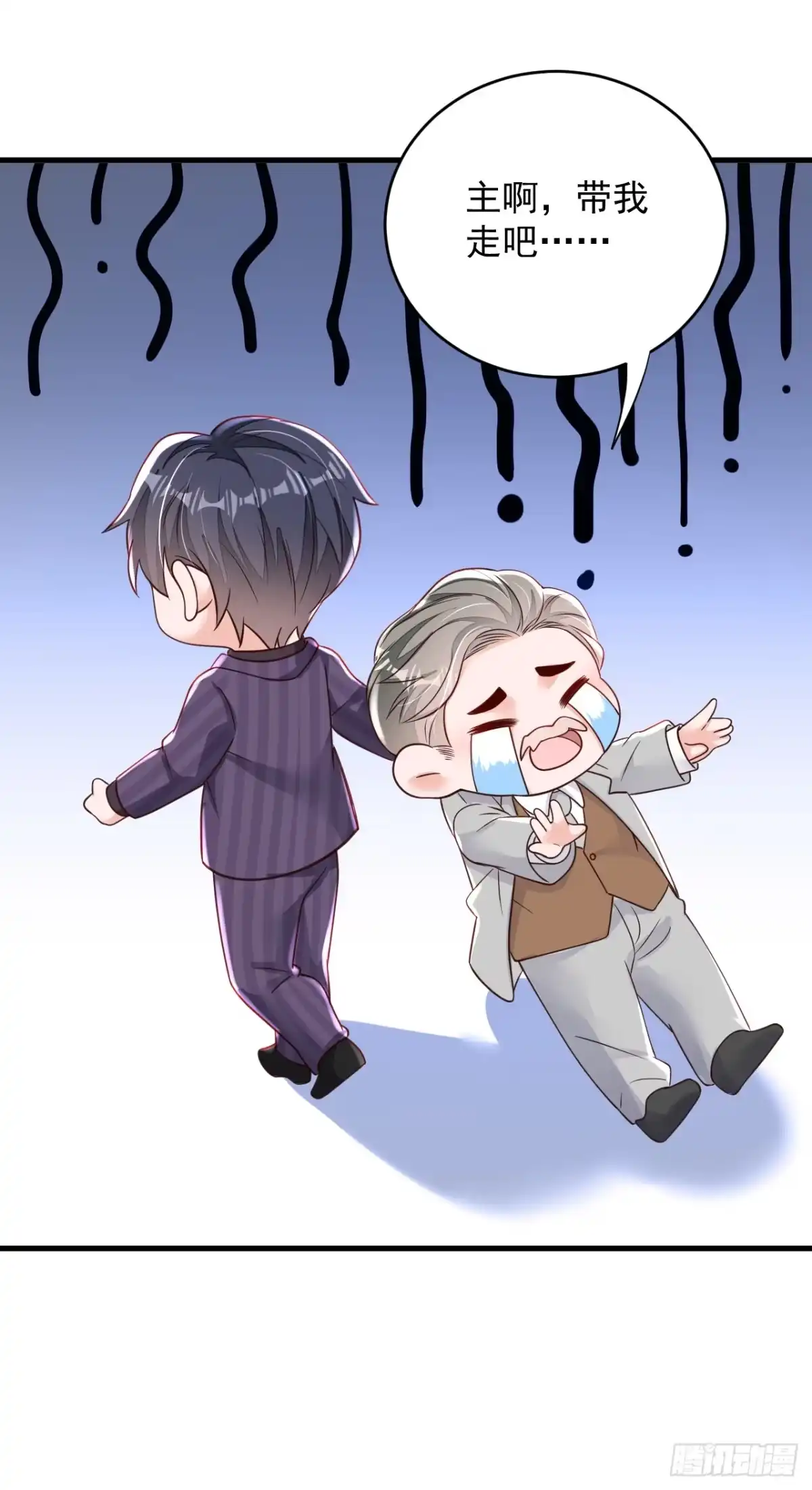 《恶魔低语时》第139话 你是狗皮膏药吗？ 第25页