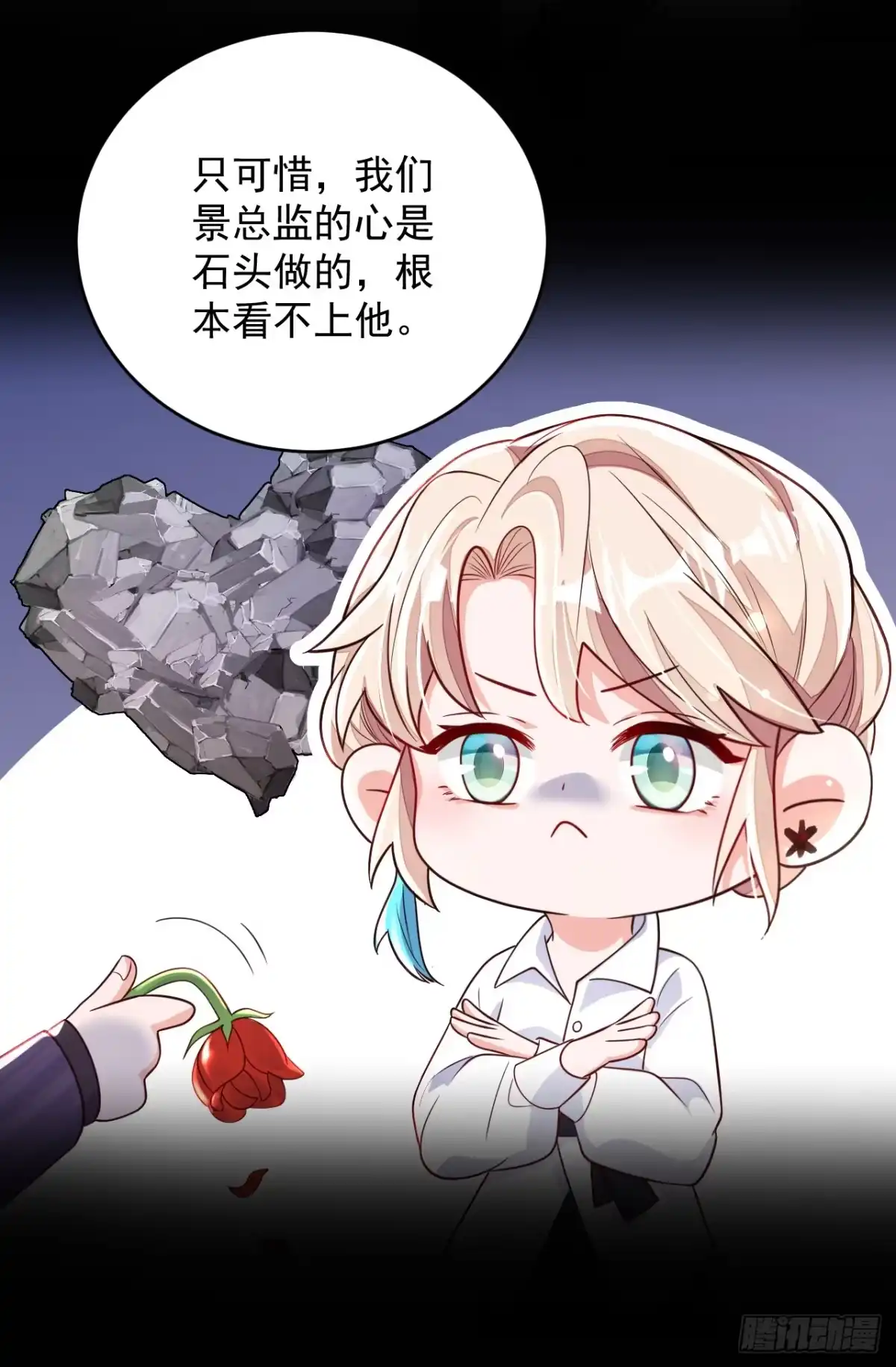 《恶魔低语时》第139话 你是狗皮膏药吗？ 第30页