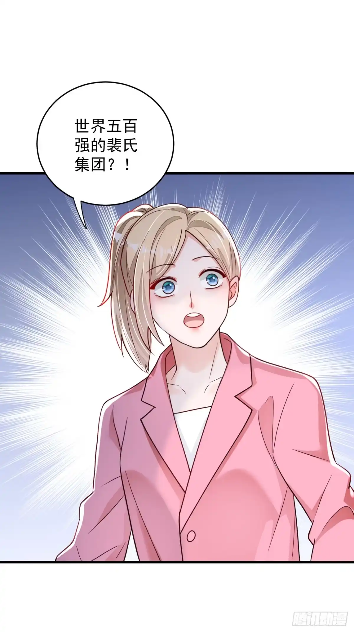 《恶魔低语时》第139话 你是狗皮膏药吗？ 第27页
