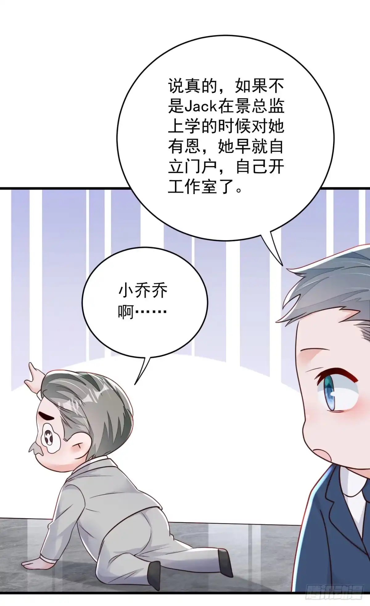《恶魔低语时》第139话 你是狗皮膏药吗？ 第22页