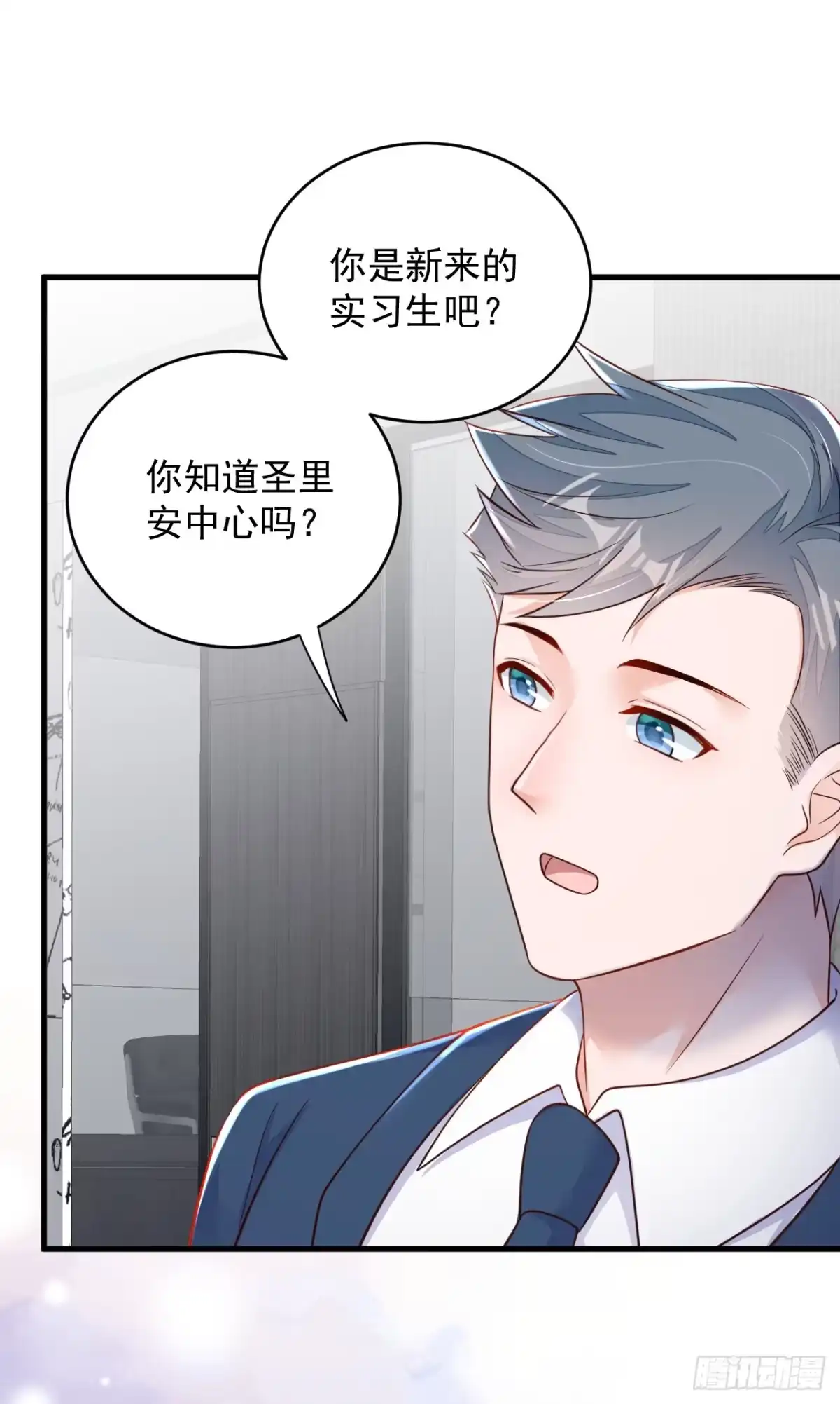 《恶魔低语时》第139话 你是狗皮膏药吗？ 第18页