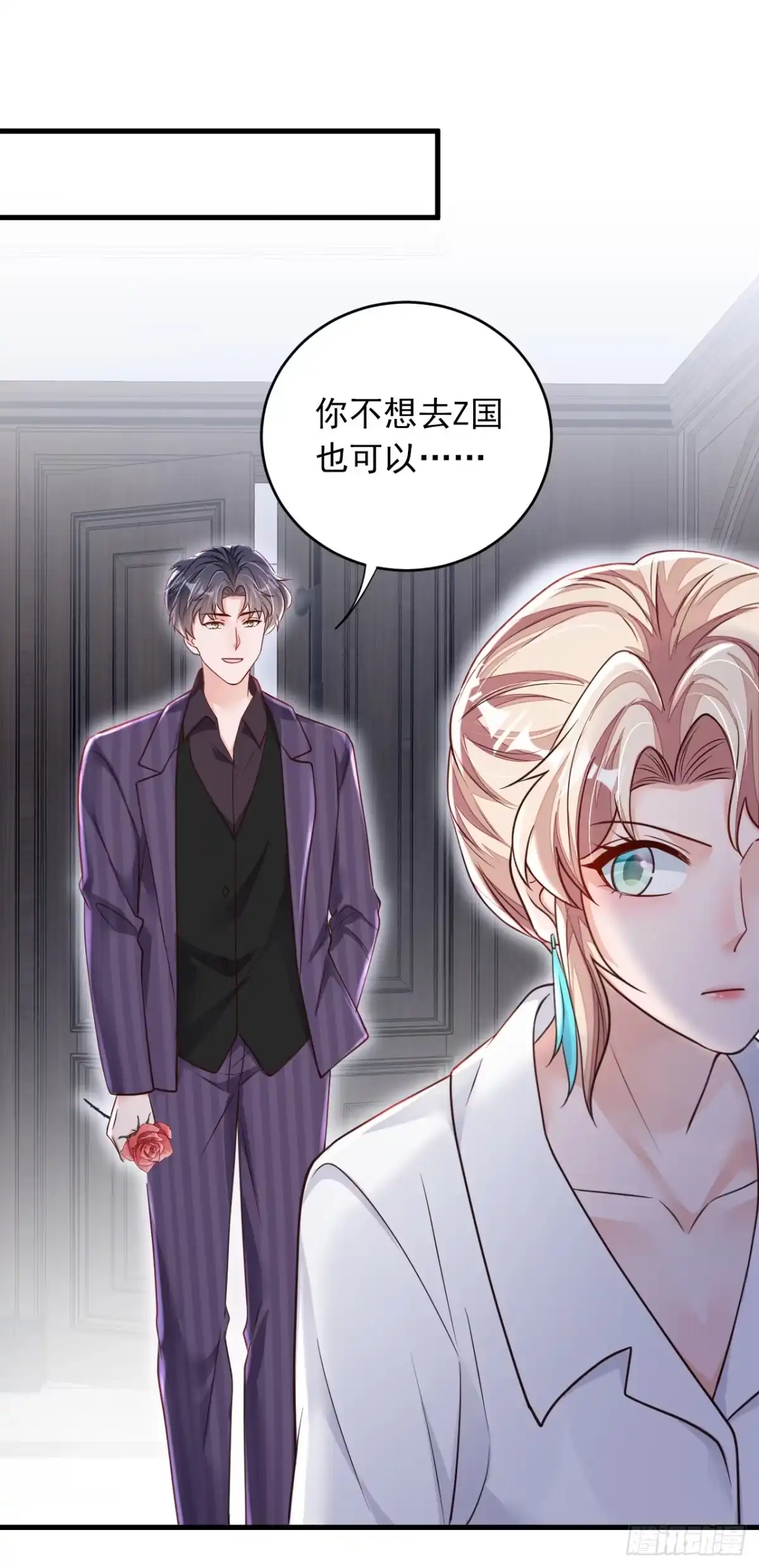 《恶魔低语时》第139话 你是狗皮膏药吗？ 第2页