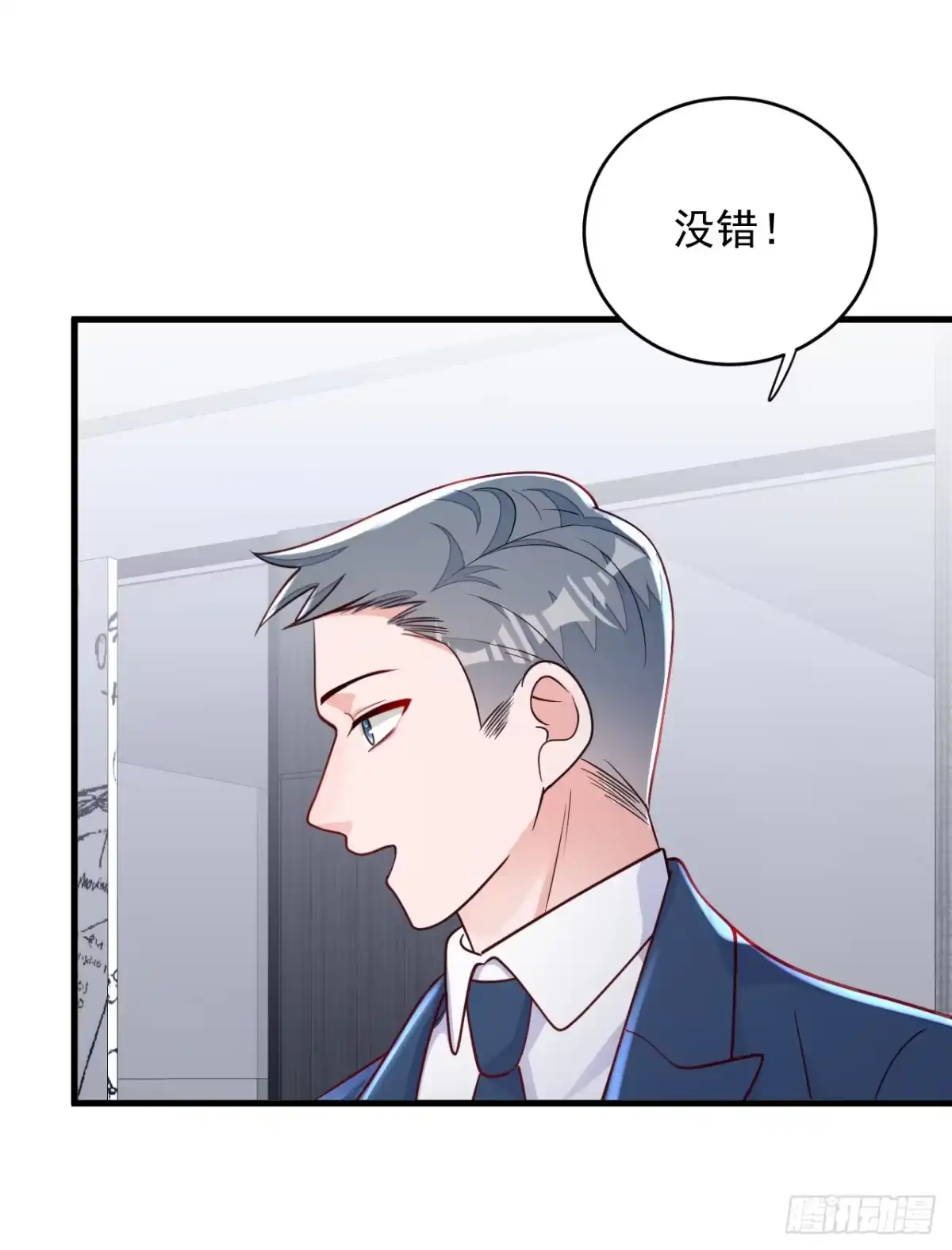 《恶魔低语时》第139话 你是狗皮膏药吗？ 第28页
