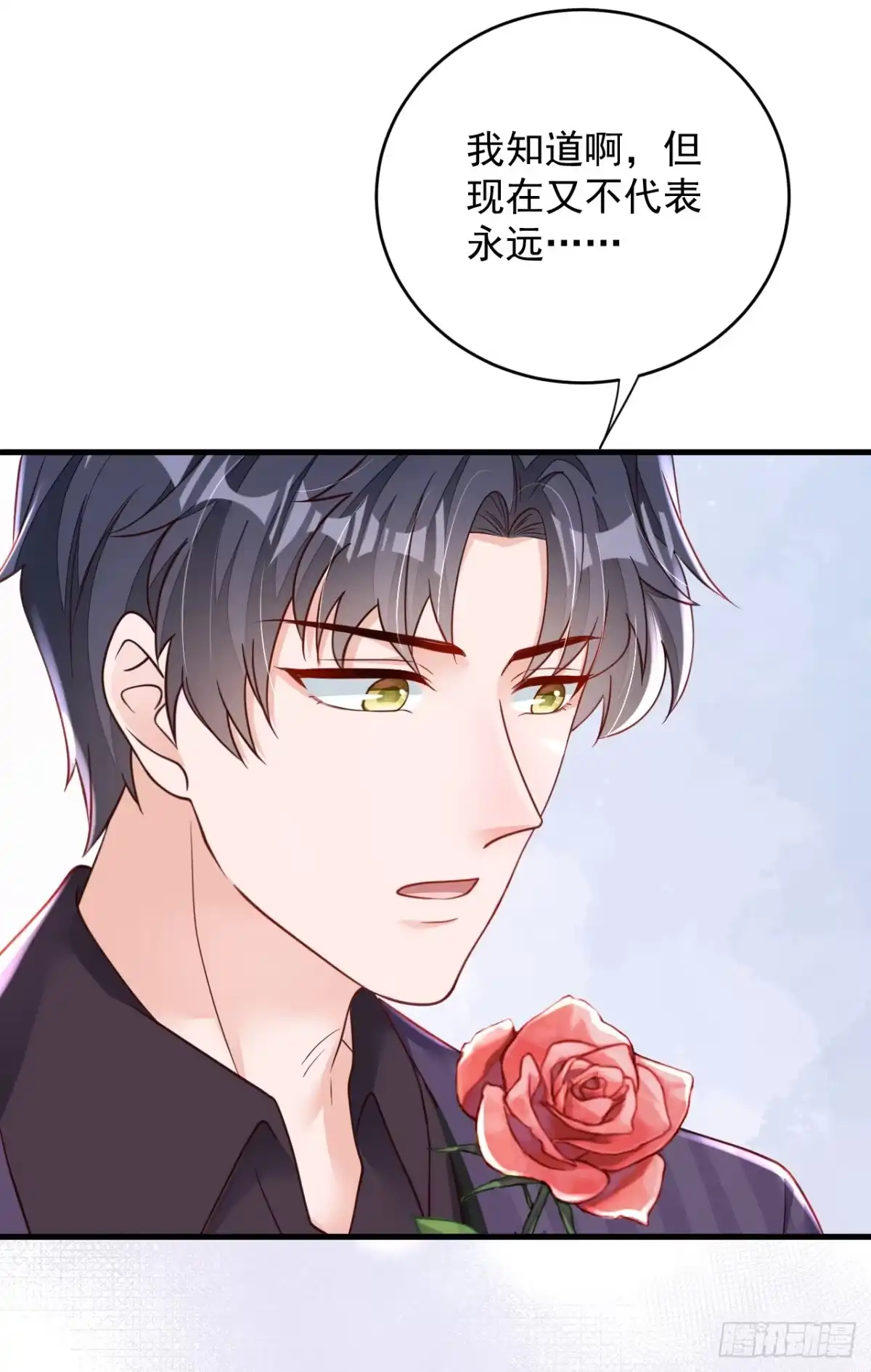 《恶魔低语时》第139话 你是狗皮膏药吗？ 第5页