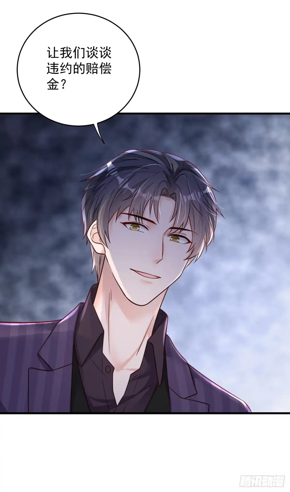 《恶魔低语时》第139话 你是狗皮膏药吗？ 第24页