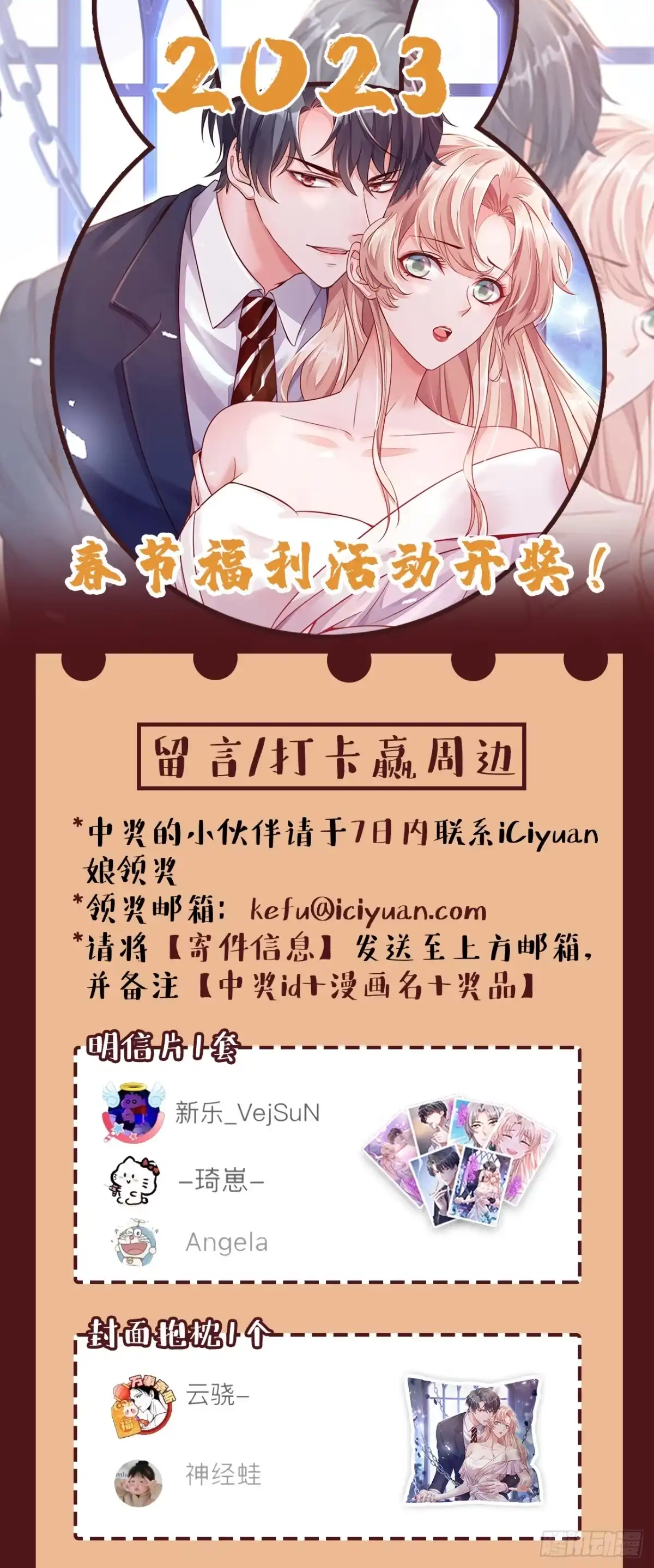 《恶魔低语时》第140话 你为什么要打人？ 第31页
