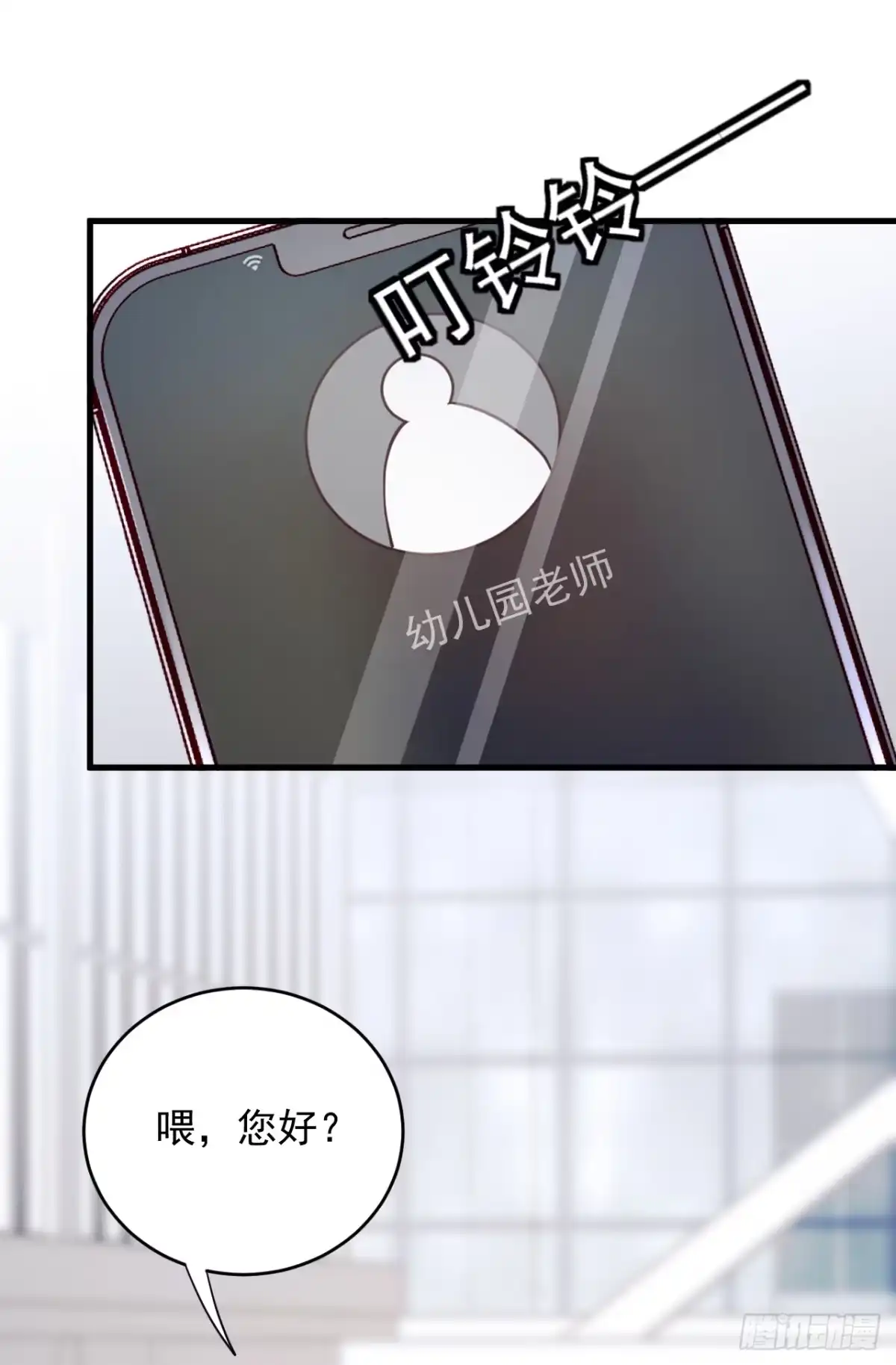 《恶魔低语时》第140话 你为什么要打人？ 第5页