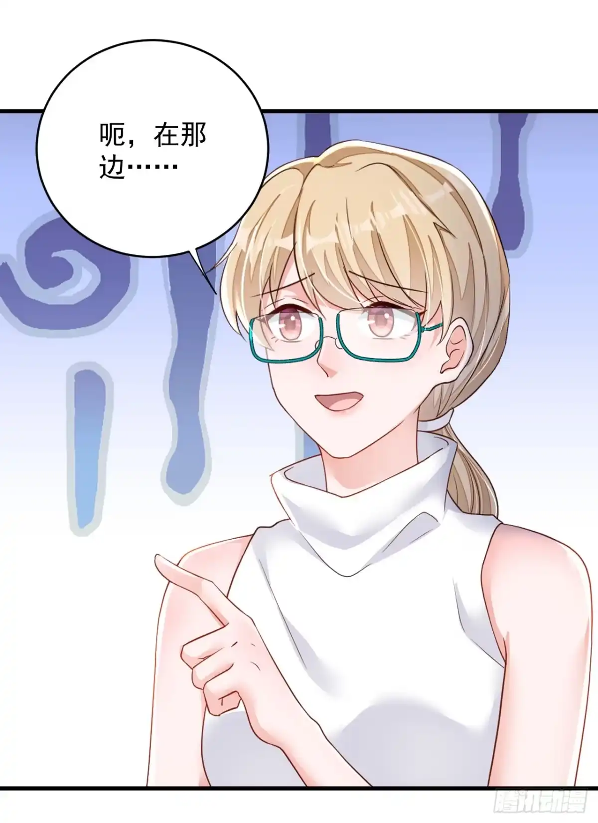 《恶魔低语时》第140话 你为什么要打人？ 第14页