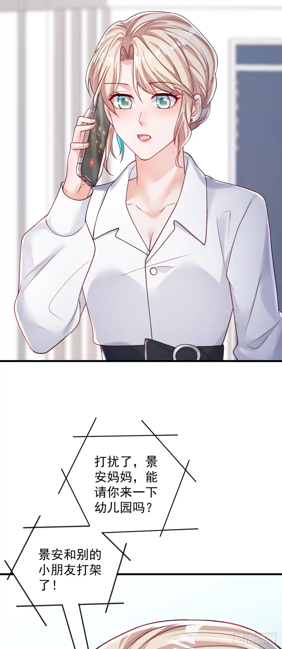 《恶魔低语时》第140话 你为什么要打人？ 第6页