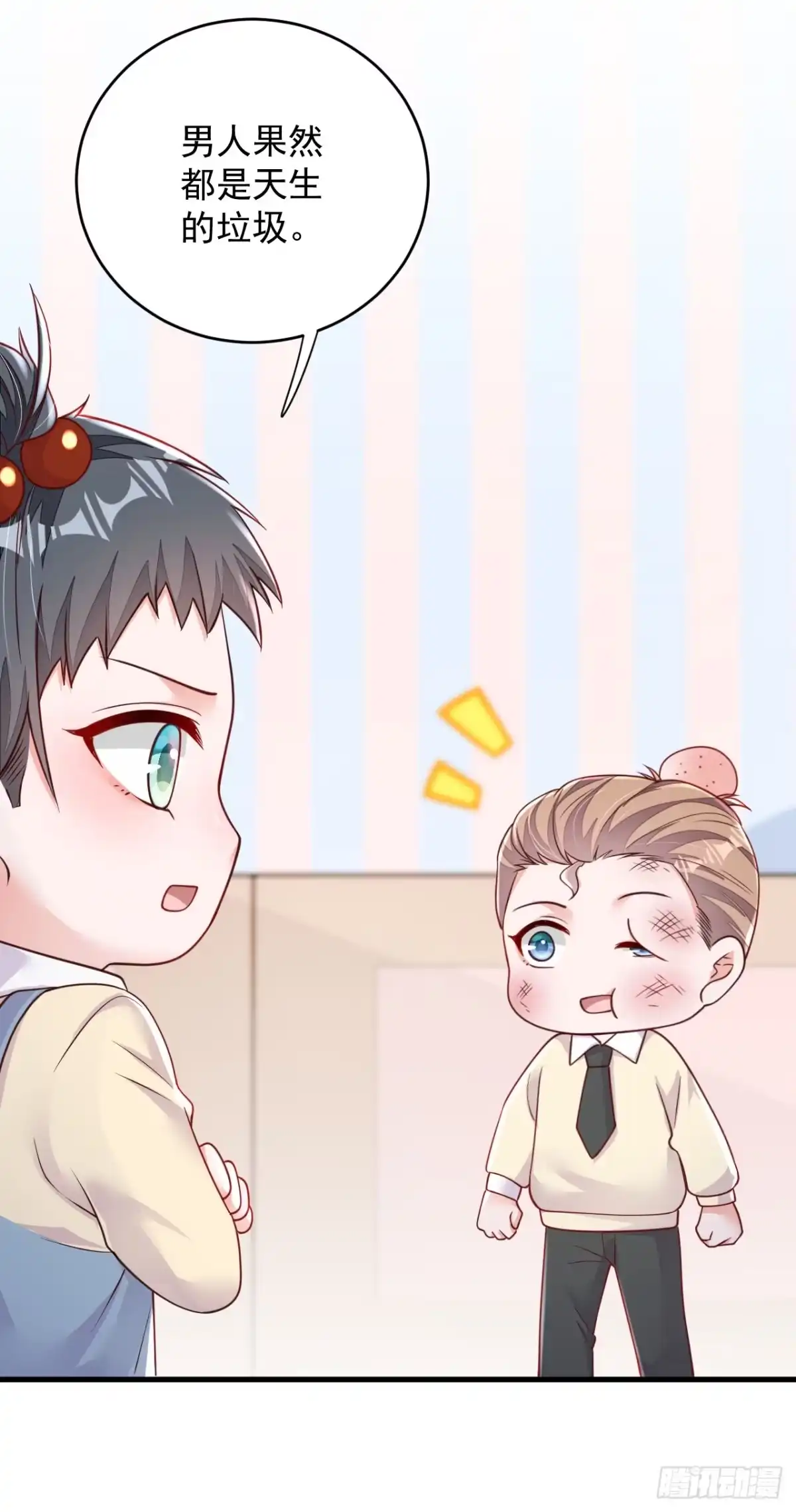《恶魔低语时》第140话 你为什么要打人？ 第23页