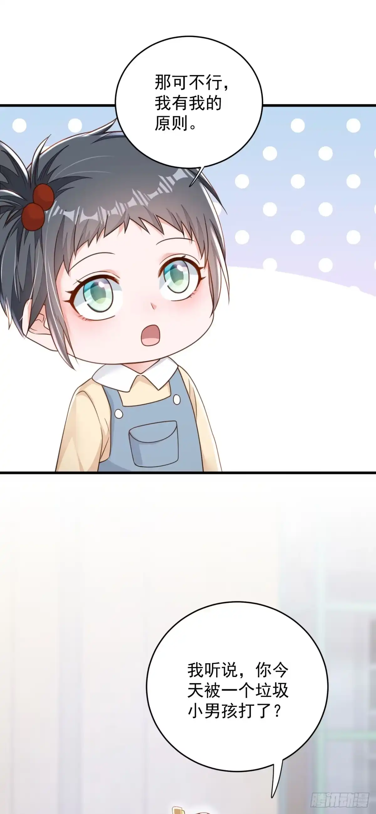 《恶魔低语时》第141话 真是两个幼稚鬼 第22页