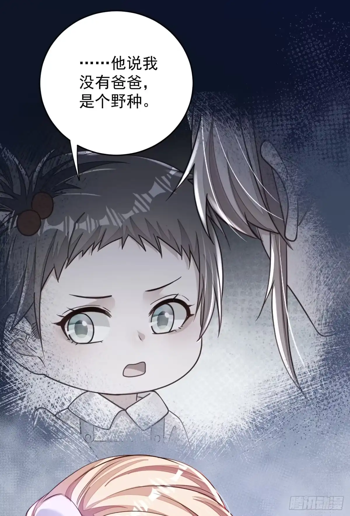 《恶魔低语时》第141话 真是两个幼稚鬼 第31页