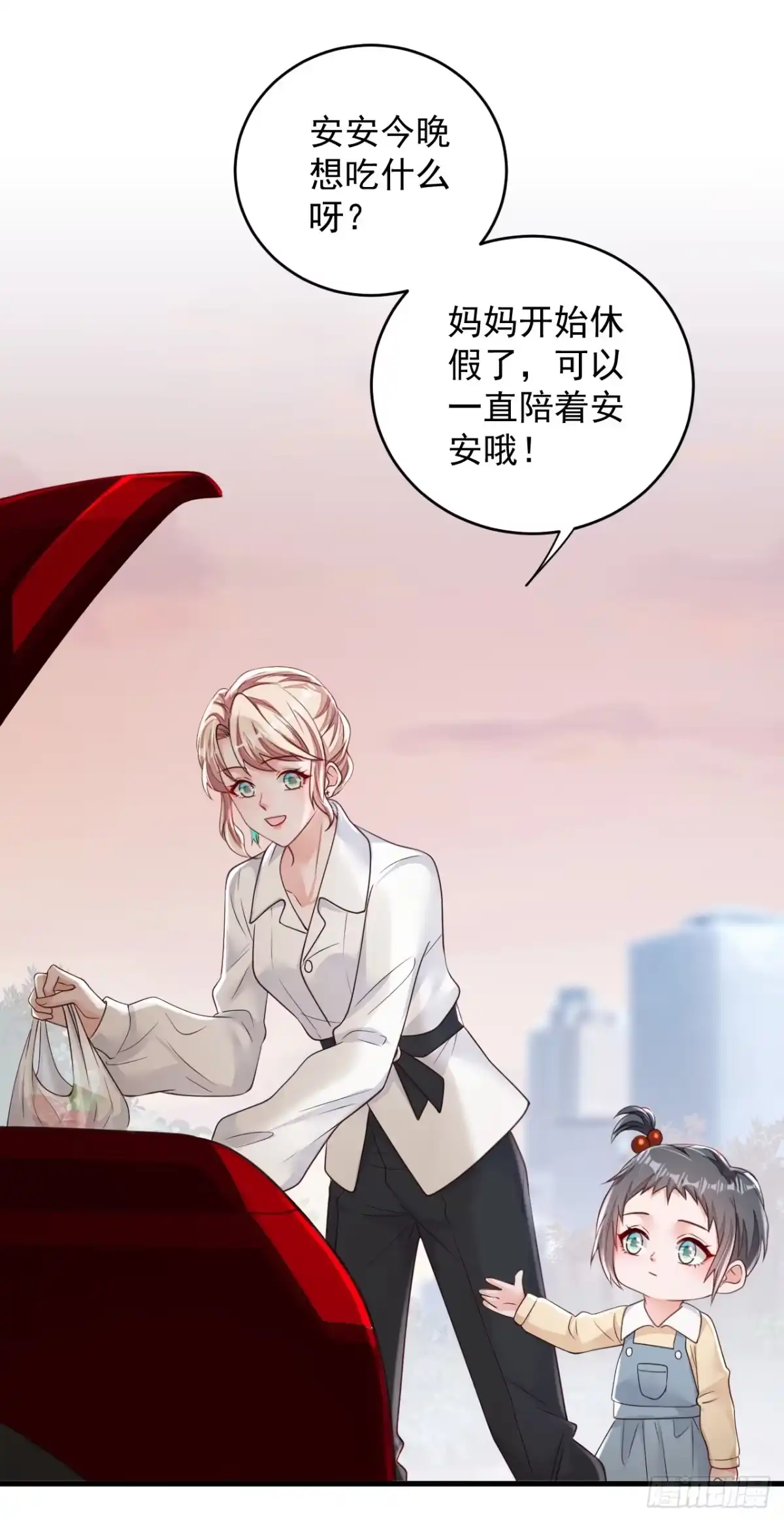 《恶魔低语时》第141话 真是两个幼稚鬼 第15页