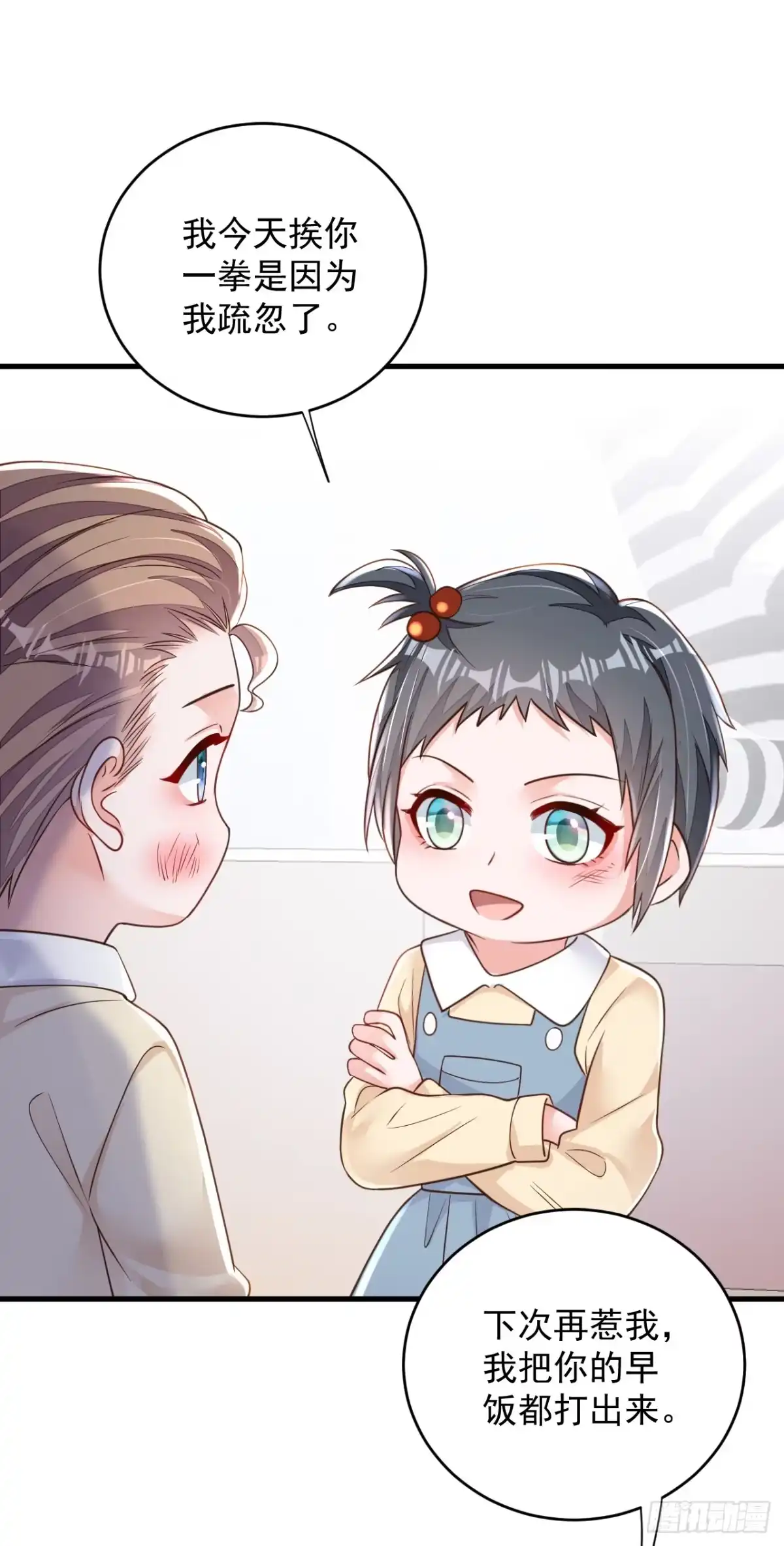 《恶魔低语时》第141话 真是两个幼稚鬼 第10页