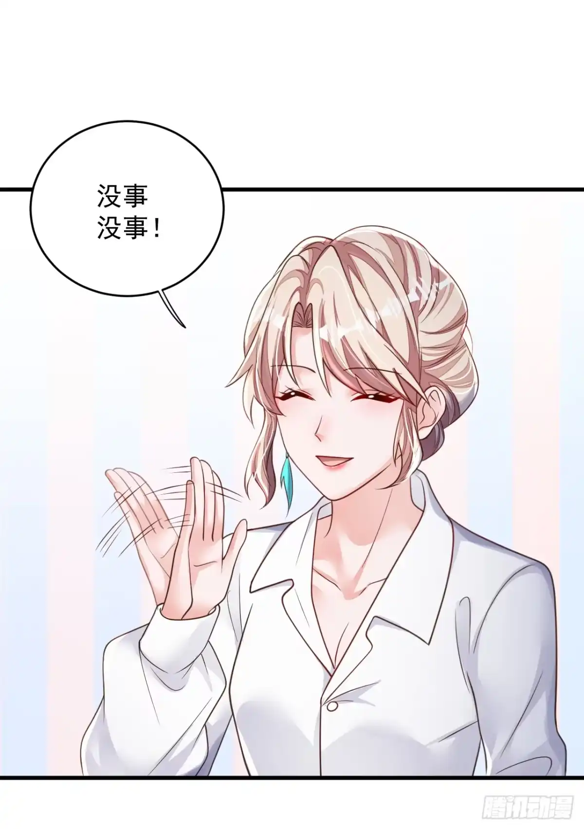 《恶魔低语时》第141话 真是两个幼稚鬼 第9页