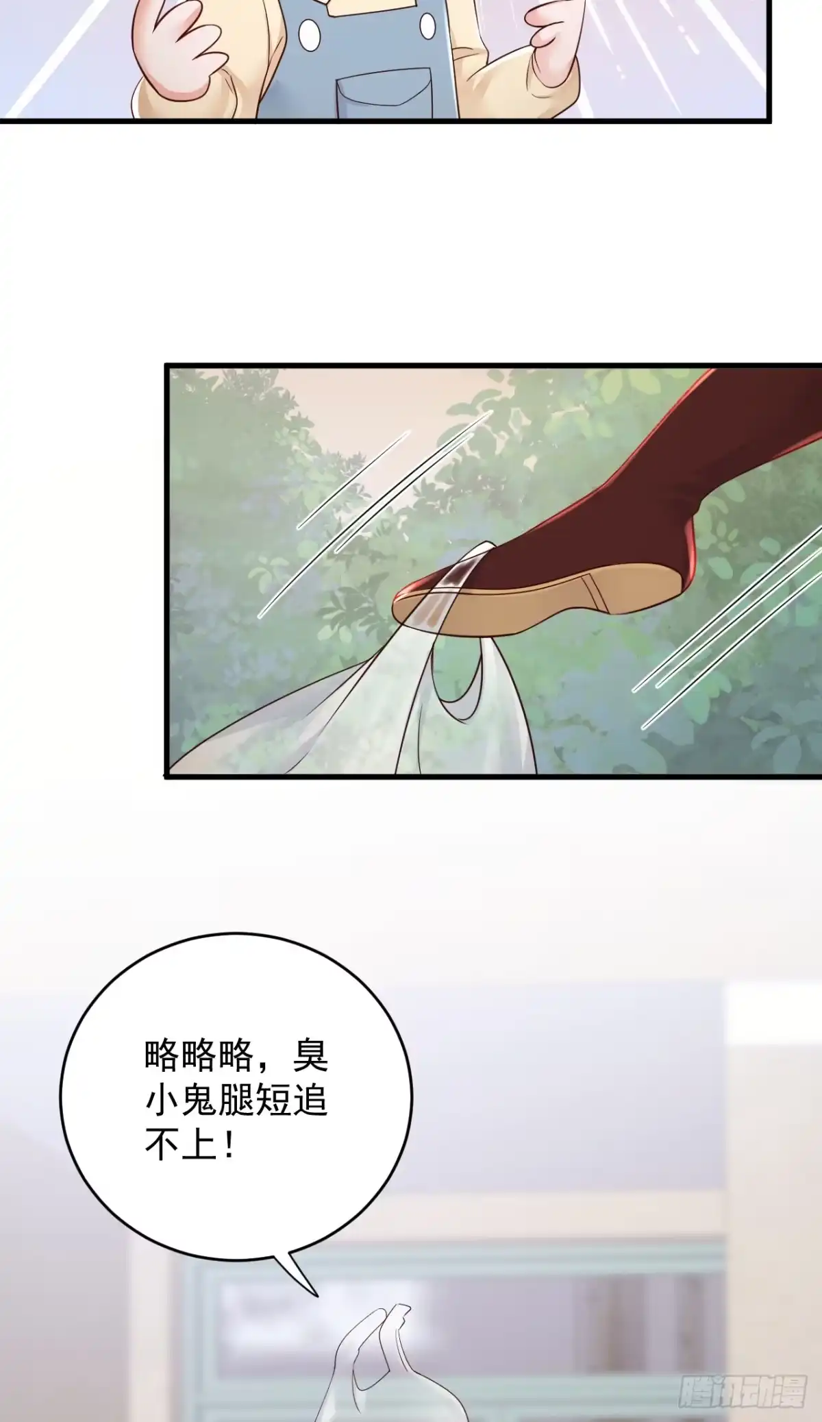 《恶魔低语时》第141话 真是两个幼稚鬼 第28页