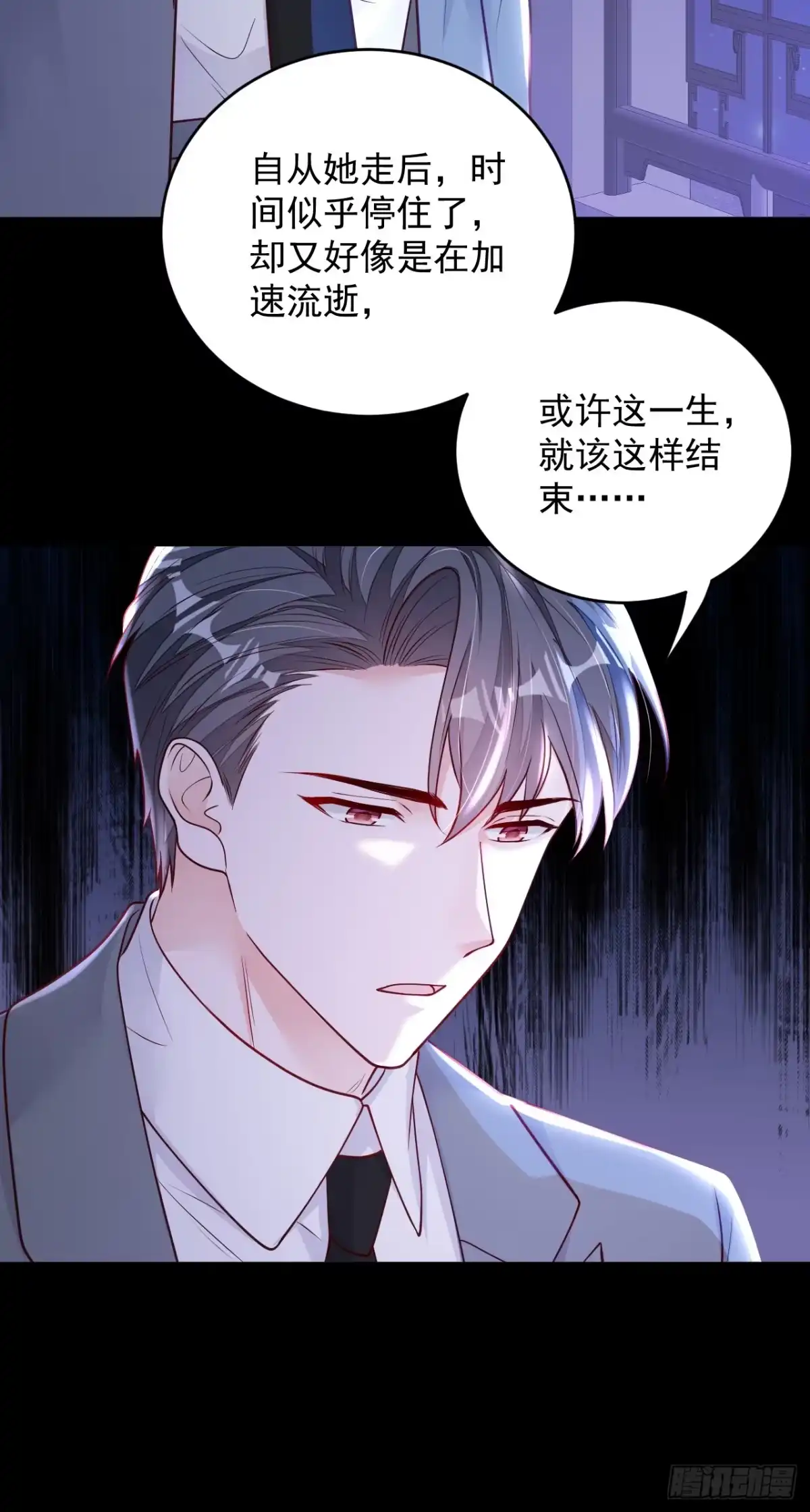 《恶魔低语时》第142话 我有你就够了 第28页