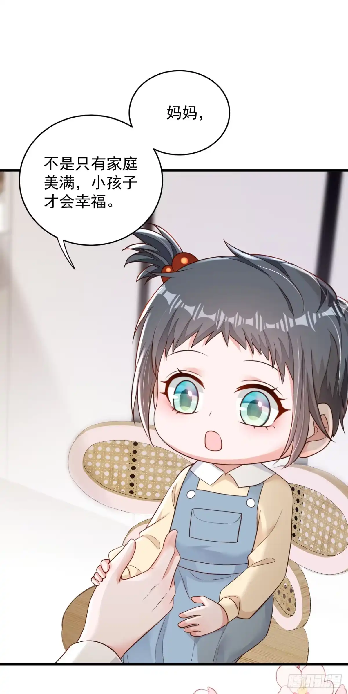 《恶魔低语时》第142话 我有你就够了 第10页