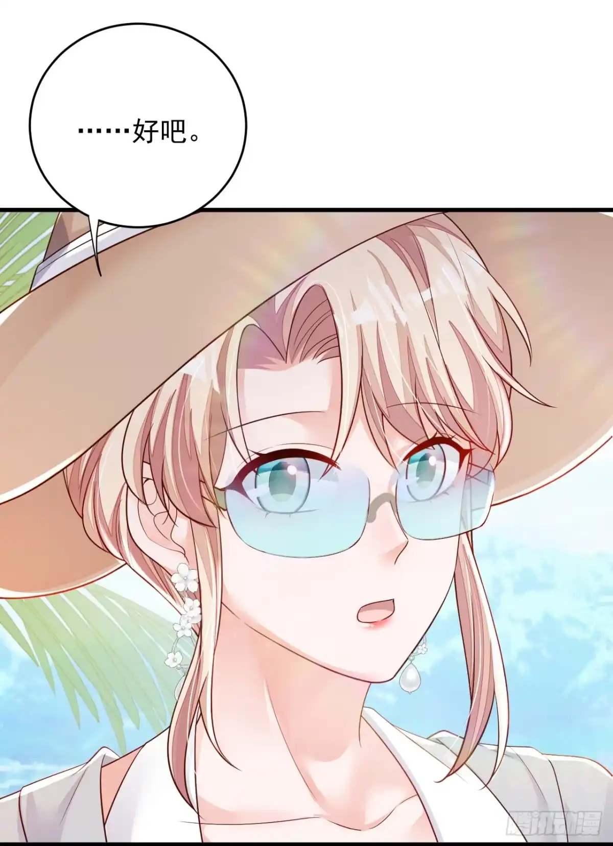 《恶魔低语时》第143话 她已经死了！ 第16页