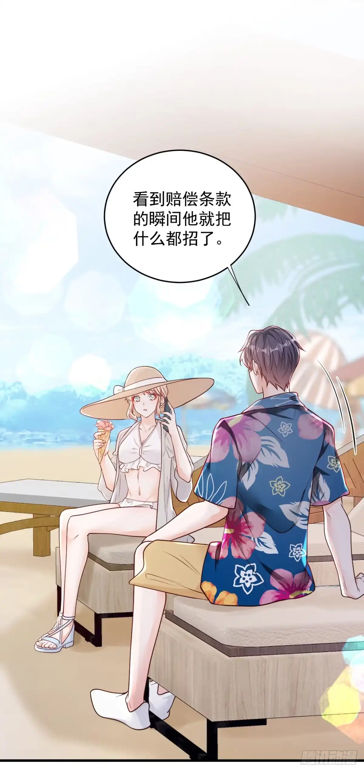 《恶魔低语时》第143话 她已经死了！ 第28页