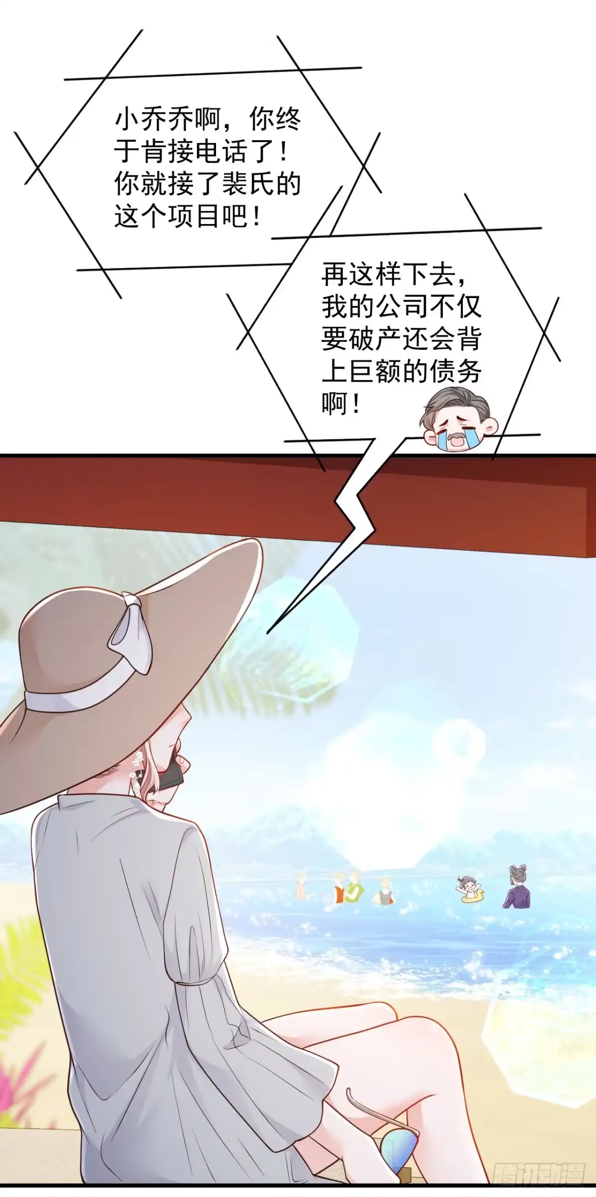 《恶魔低语时》第143话 她已经死了！ 第25页