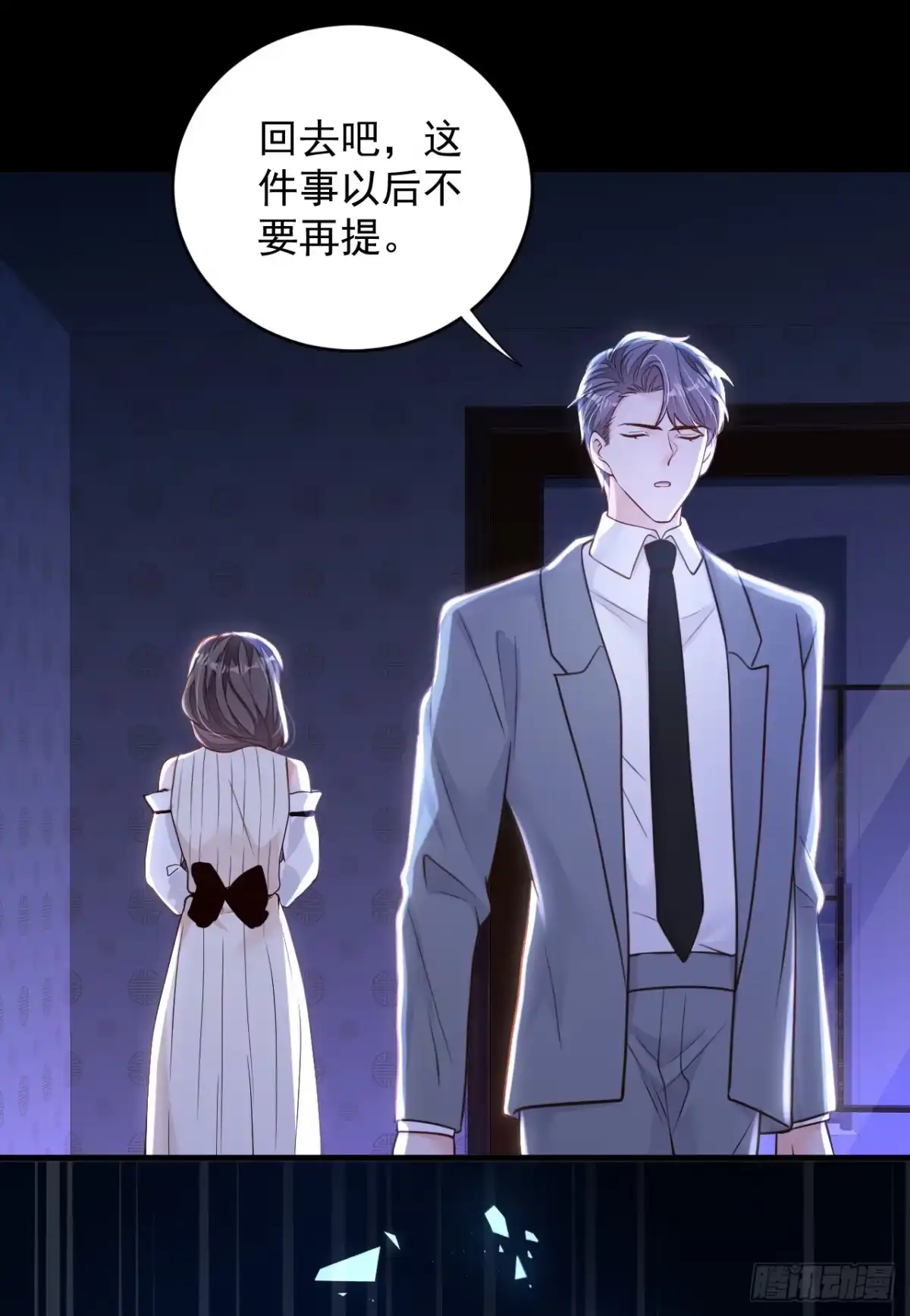 《恶魔低语时》第143话 她已经死了！ 第6页