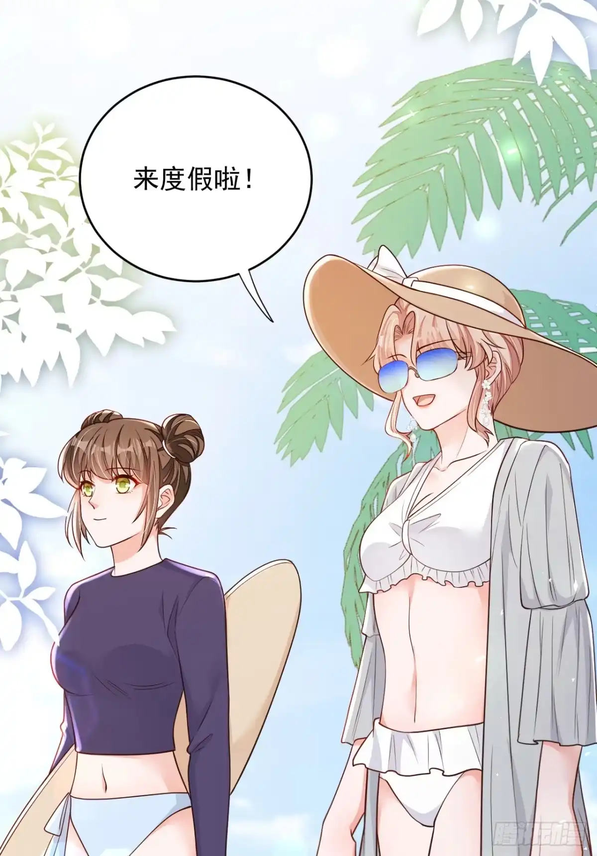 《恶魔低语时》第143话 她已经死了！ 第10页