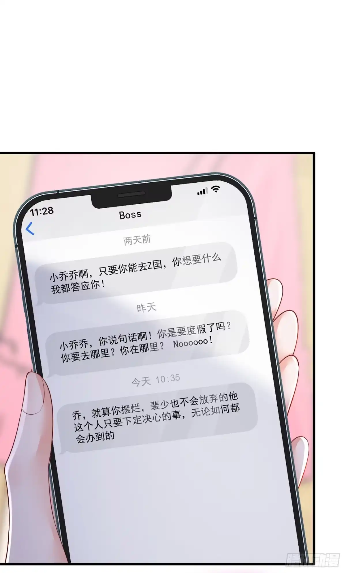 《恶魔低语时》第143话 她已经死了！ 第19页