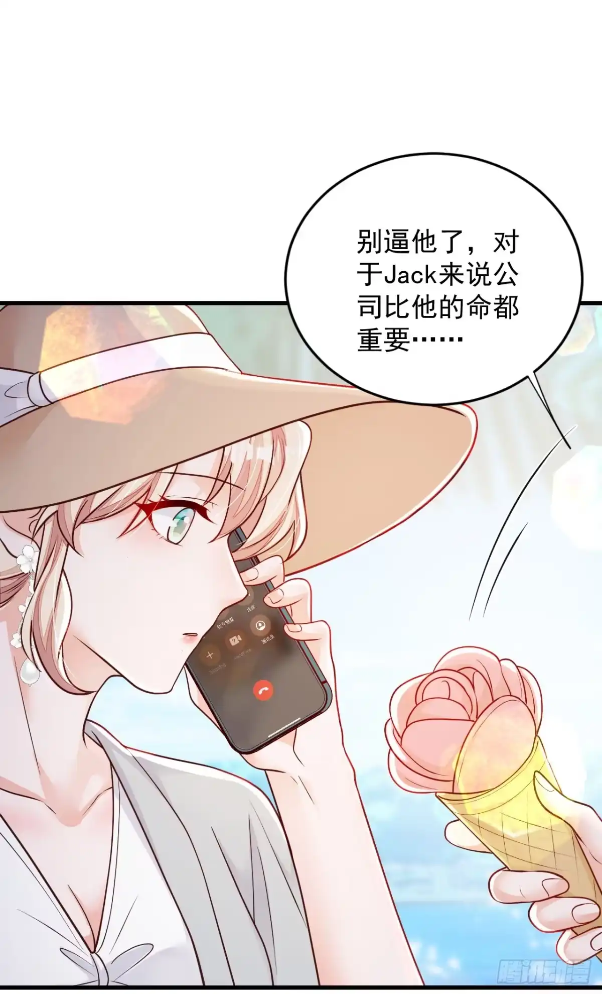 《恶魔低语时》第143话 她已经死了！ 第27页