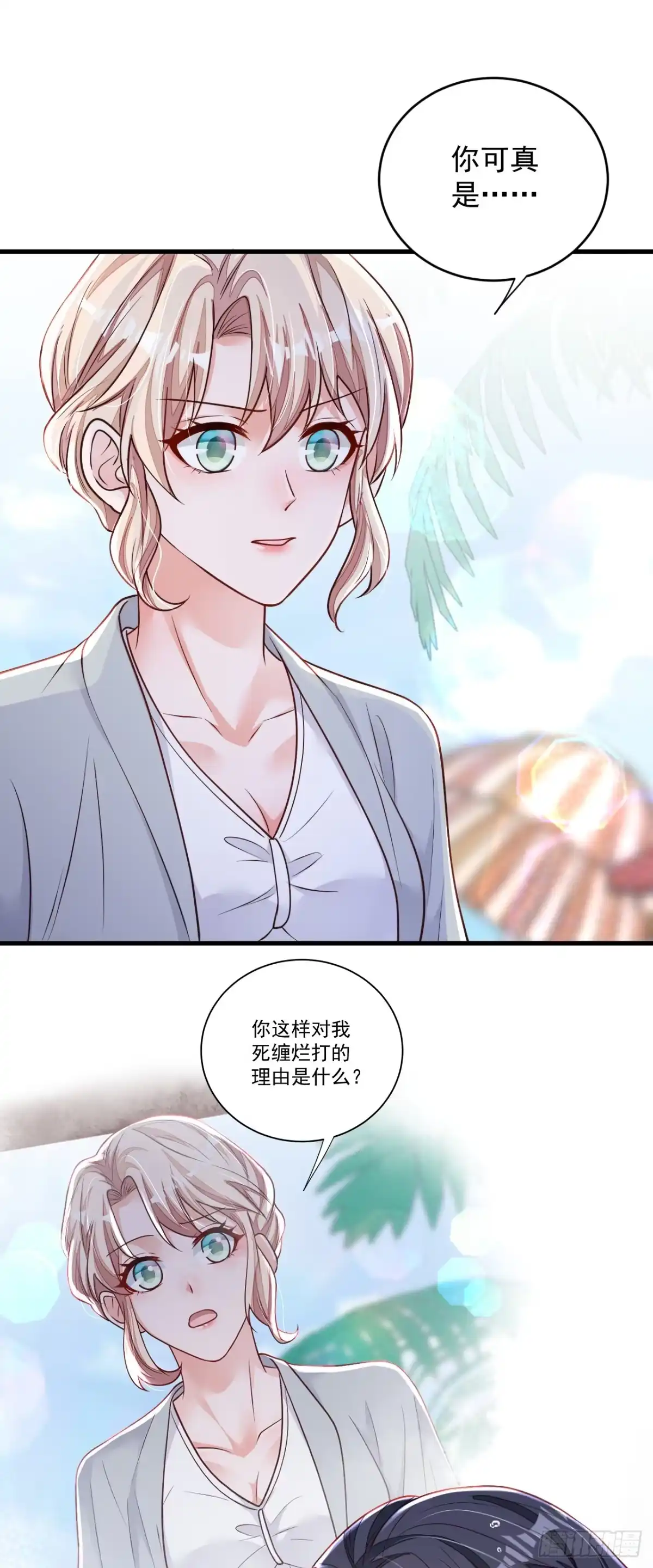 《恶魔低语时》第144话 我答应你回Z国 第21页
