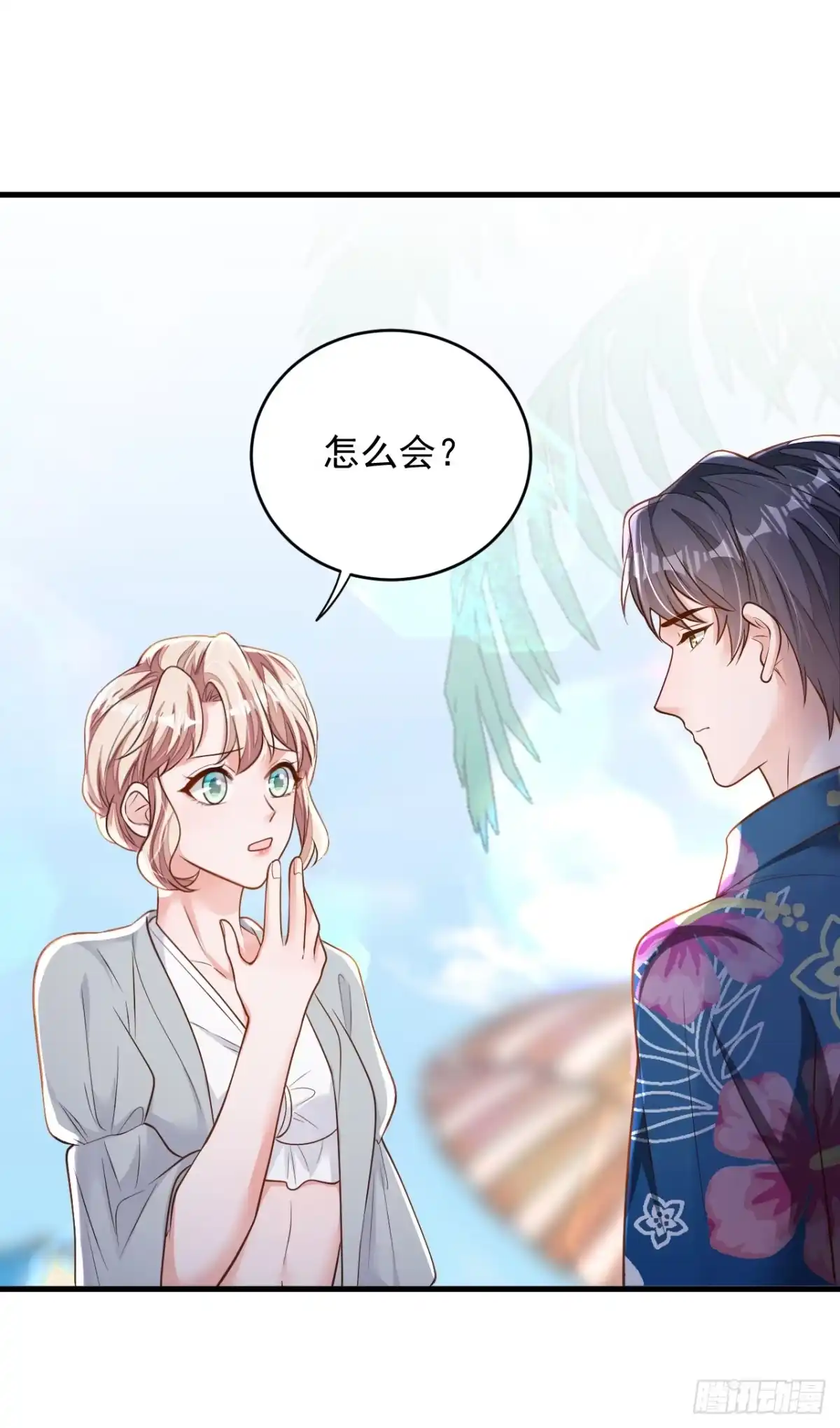 《恶魔低语时》第144话 我答应你回Z国 第28页